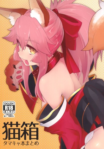 Nekobako cover
