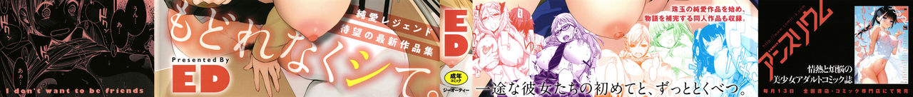 Tomodachi no mama ja Iya da kara page 2 full