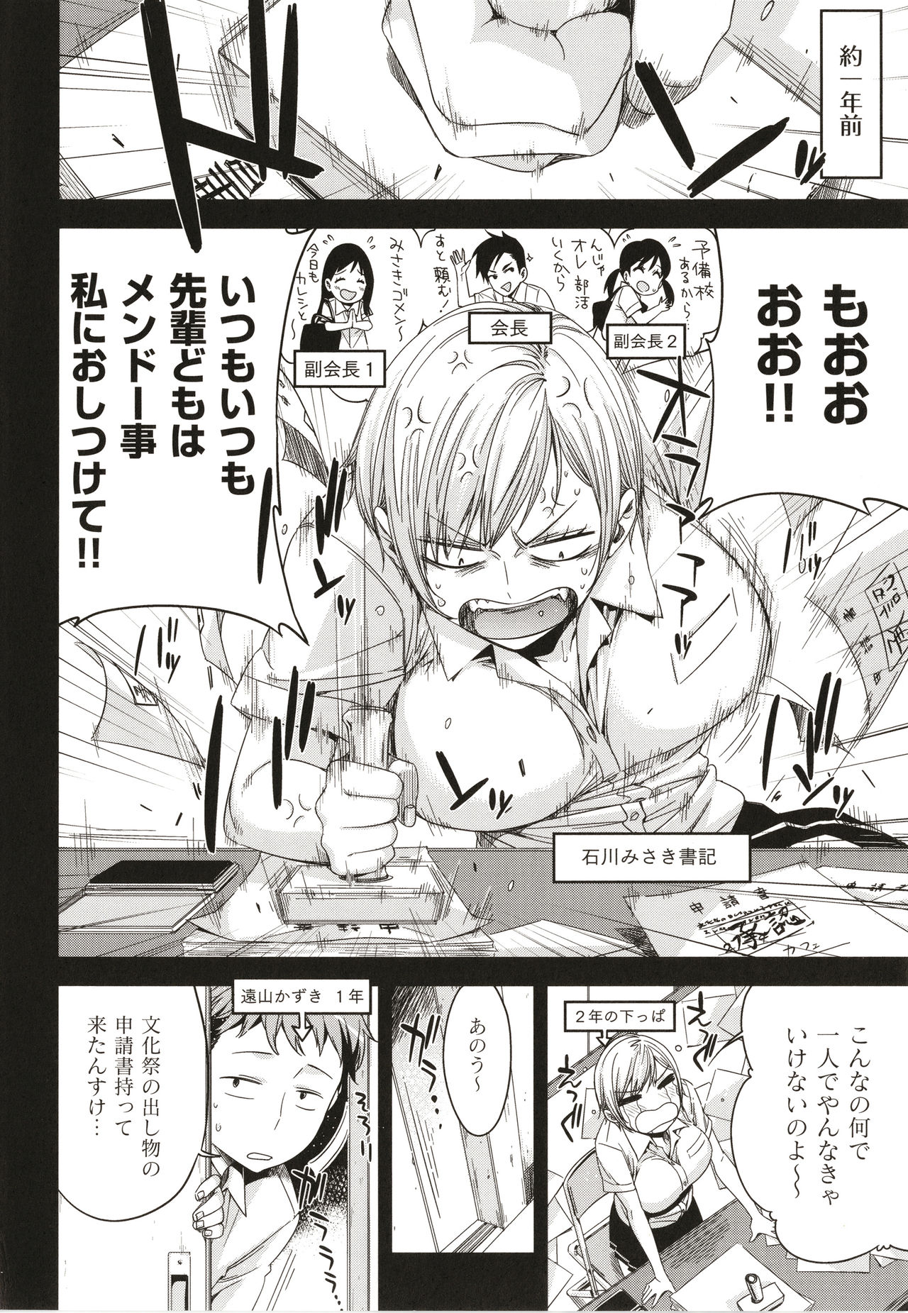 Tomodachi no mama ja Iya da kara page 9 full