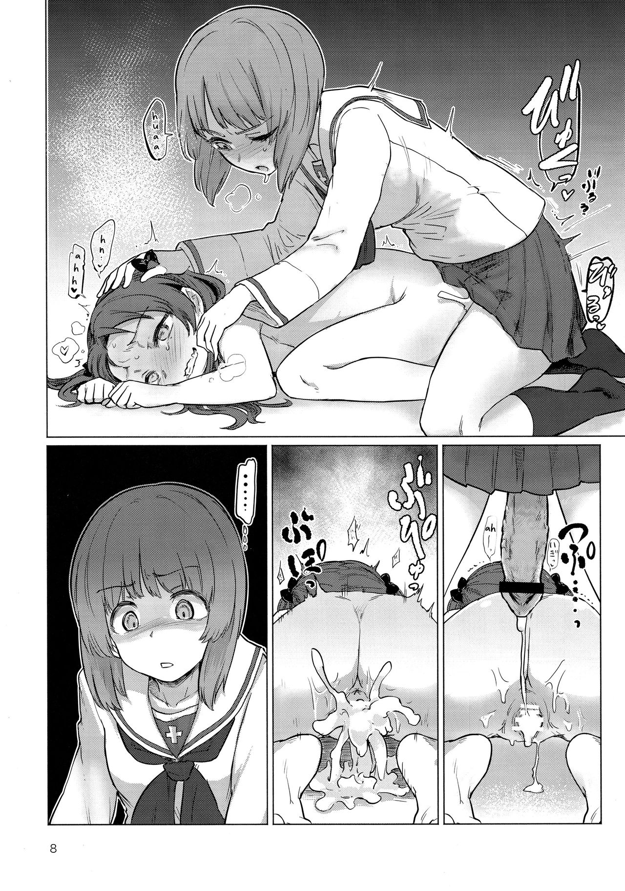 Chinpo Yakuza Miporin page 7 full