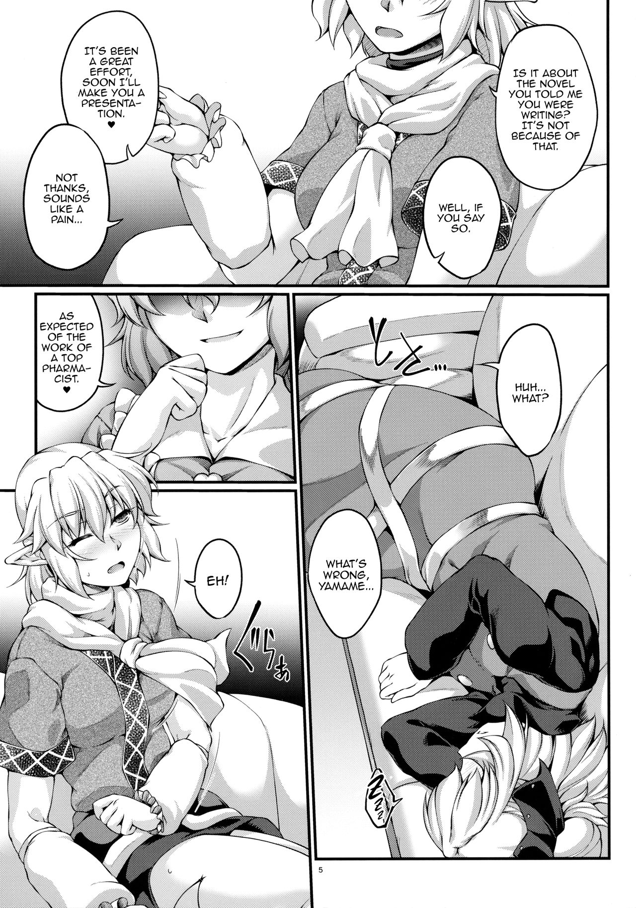 Miru wa Me no Doku, Kiku wa Kinodoku page 4 full