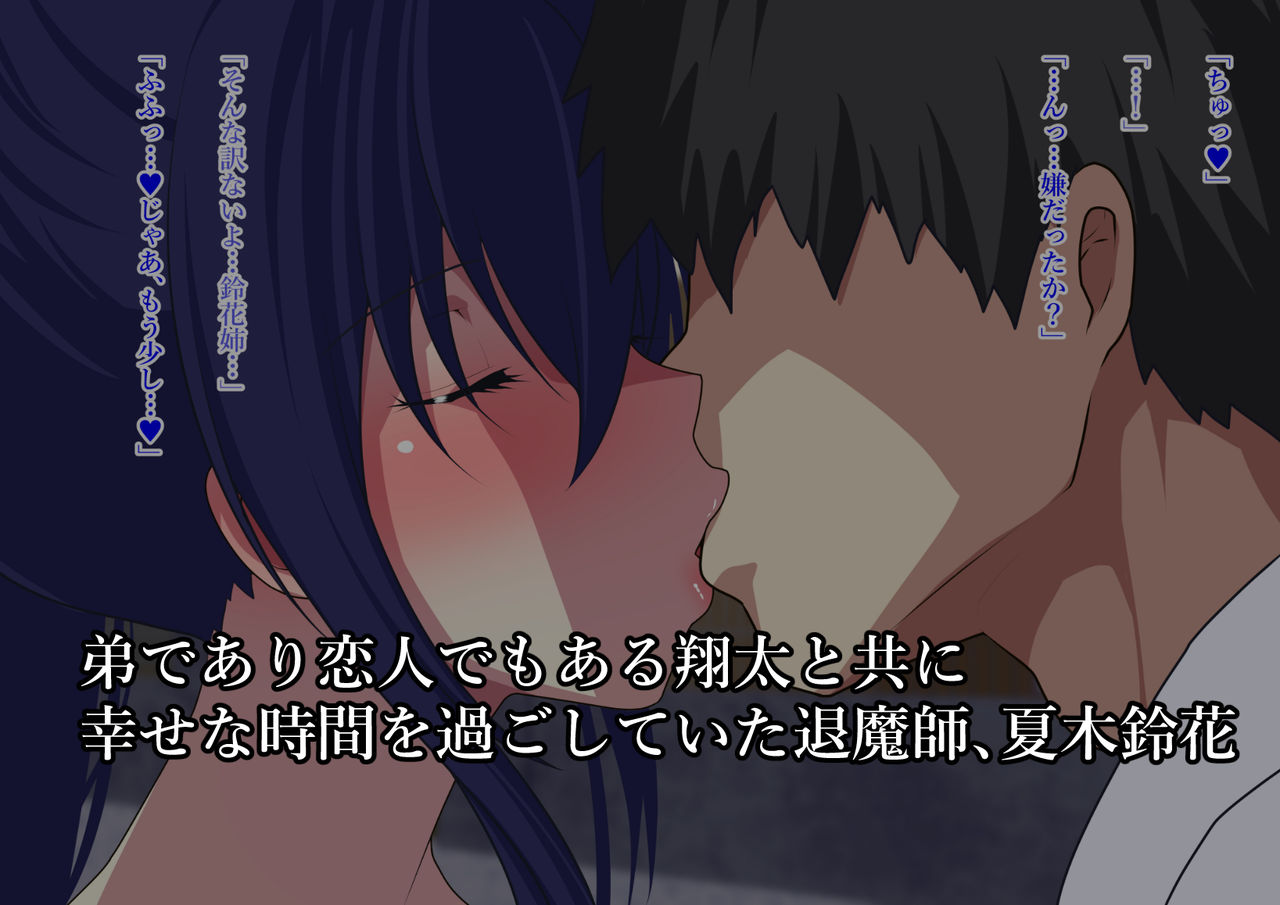 Zanma no Kenki Natsuki Reika no Netorare Taimachou page 2 full