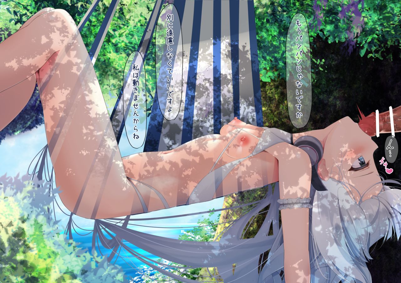 Le Malin to Osoto Ecchi page 2 full