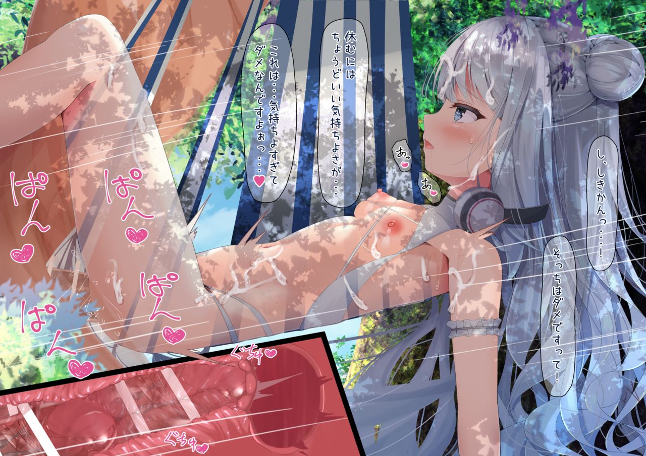 Le Malin to Osoto Ecchi page 9 full