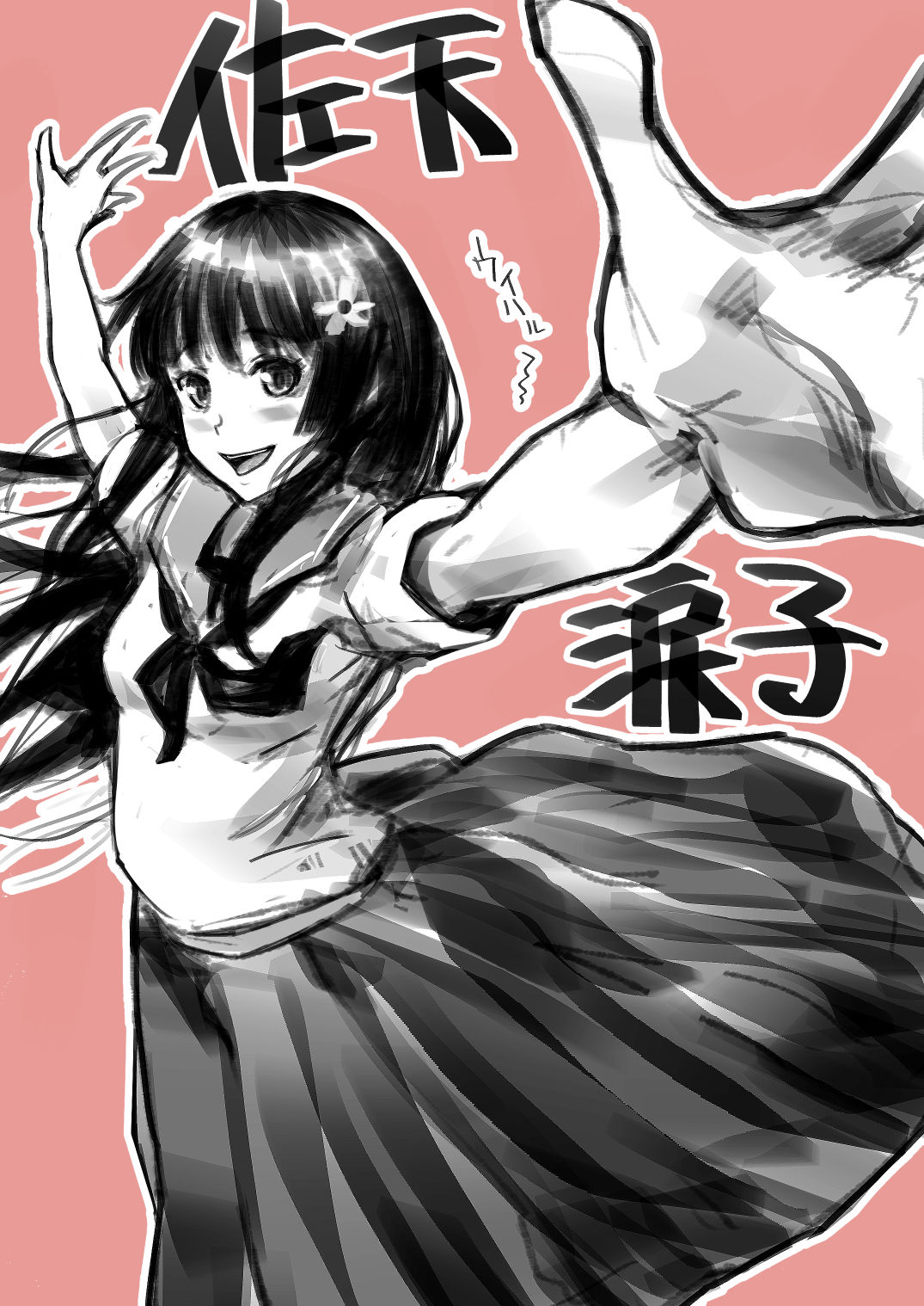 松田val page 9 full