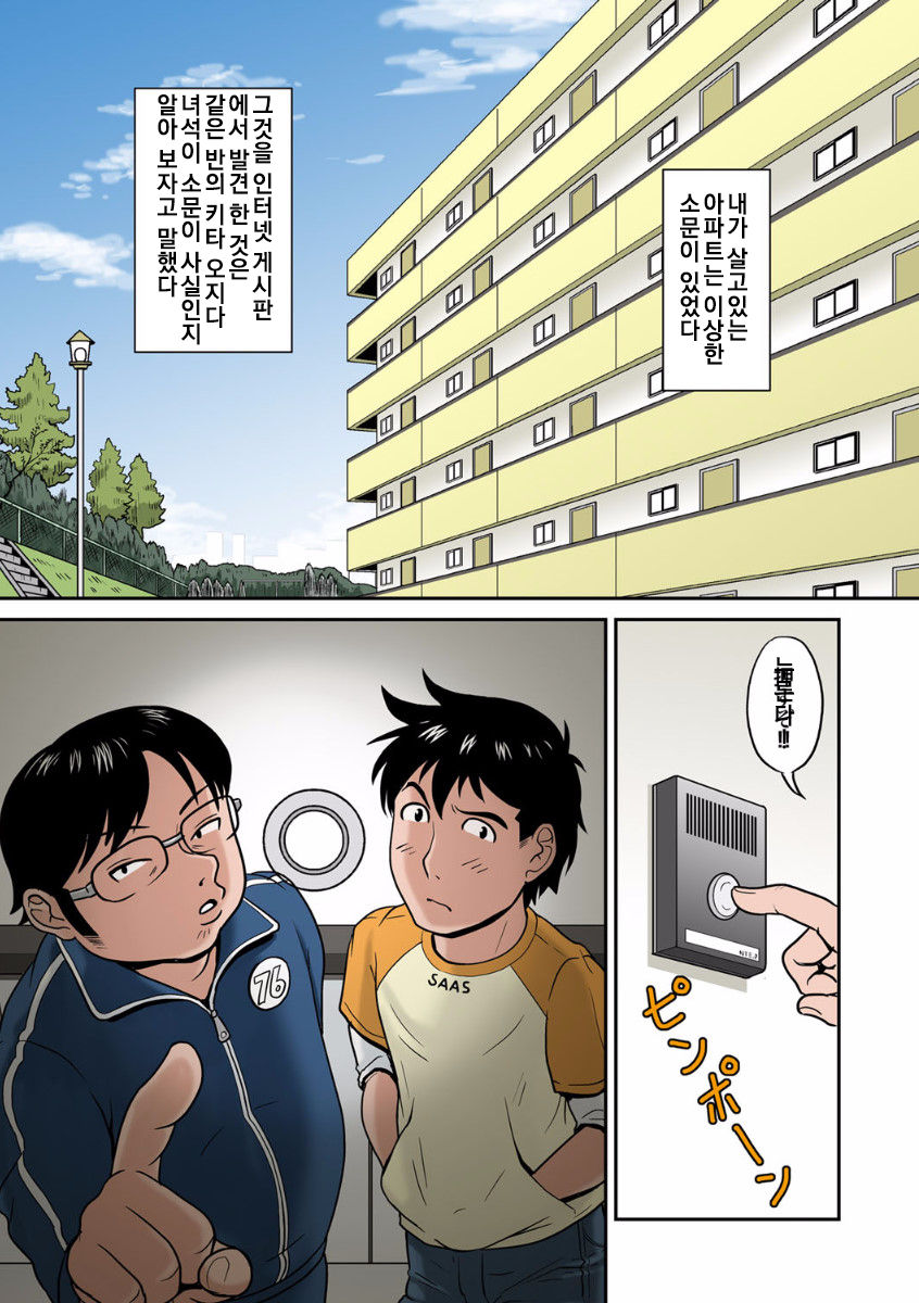 Woman of No. 703 -02 page 2 full