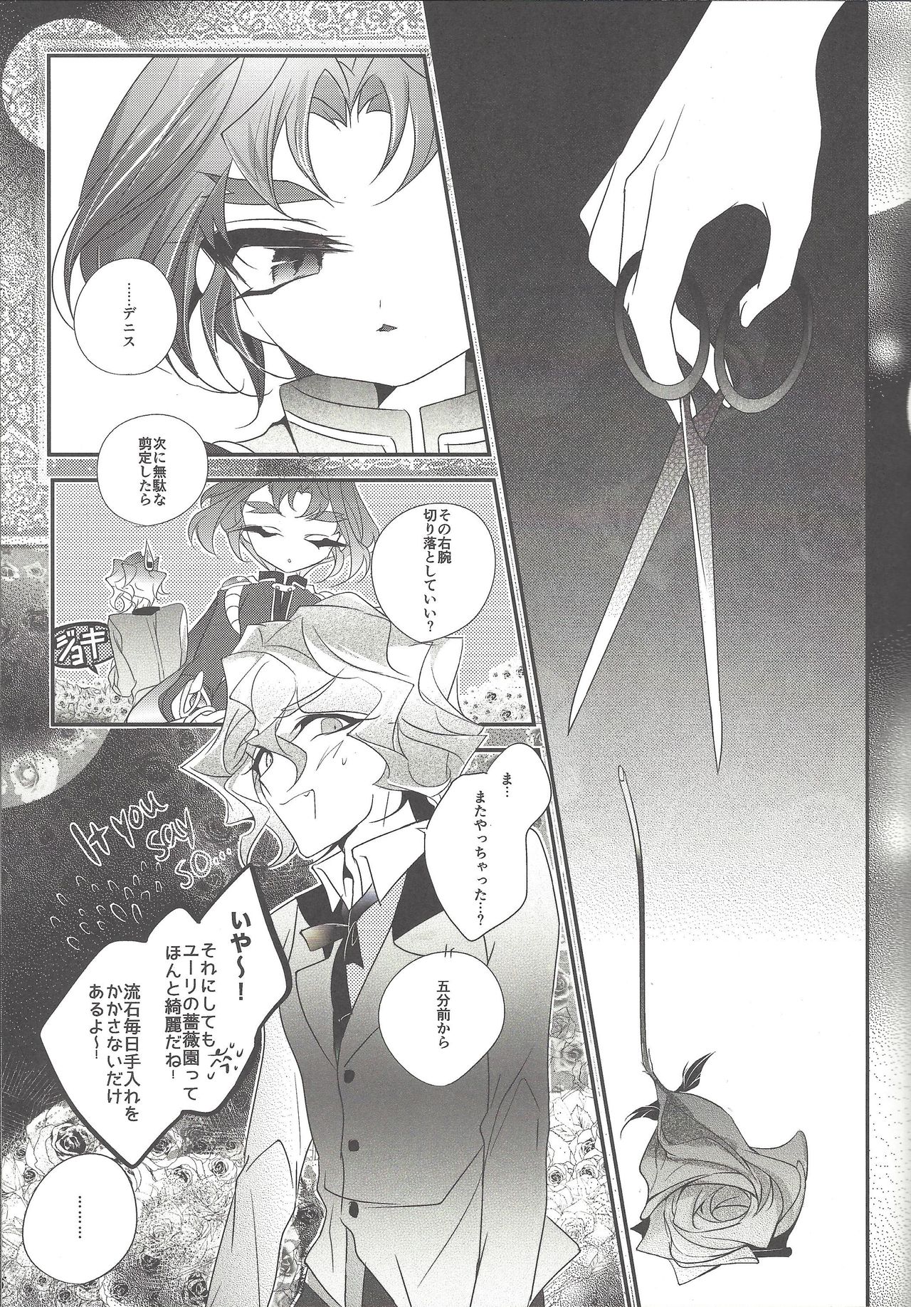 Akuma no Hakoniwa page 4 full