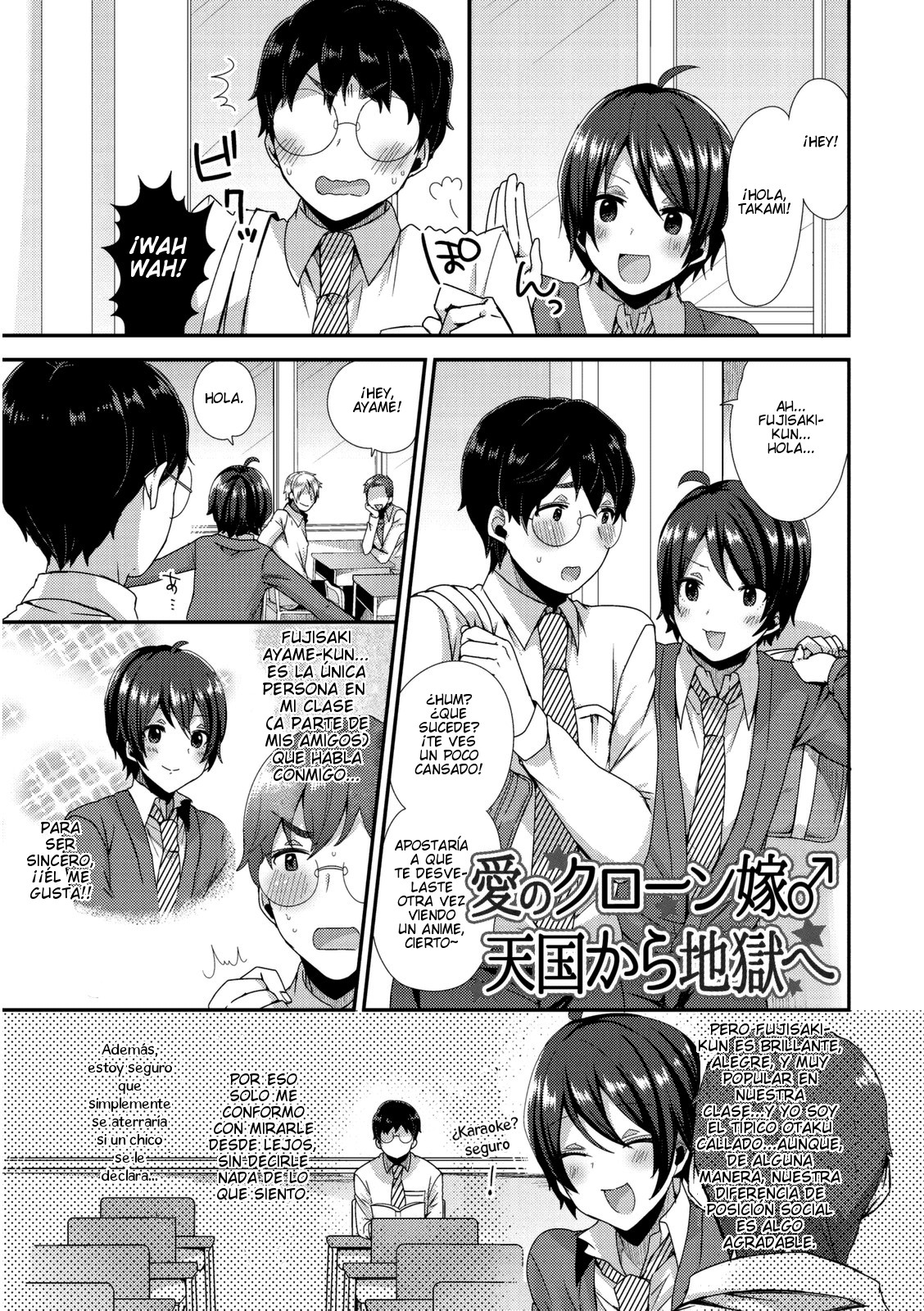 Ai no Clone Yome Tengoku kara Jigoku e page 1 full