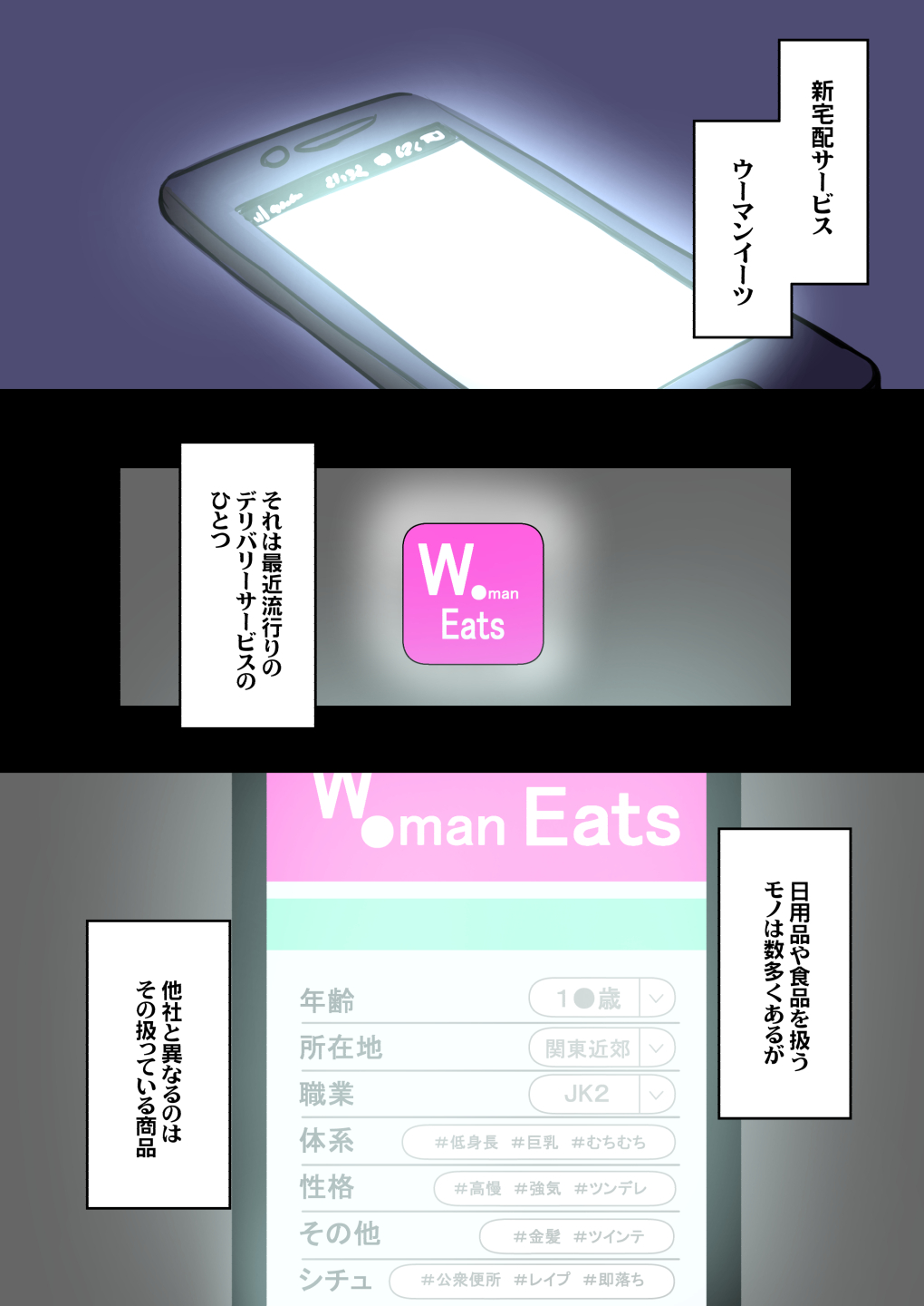 W●man Eats page 2 full