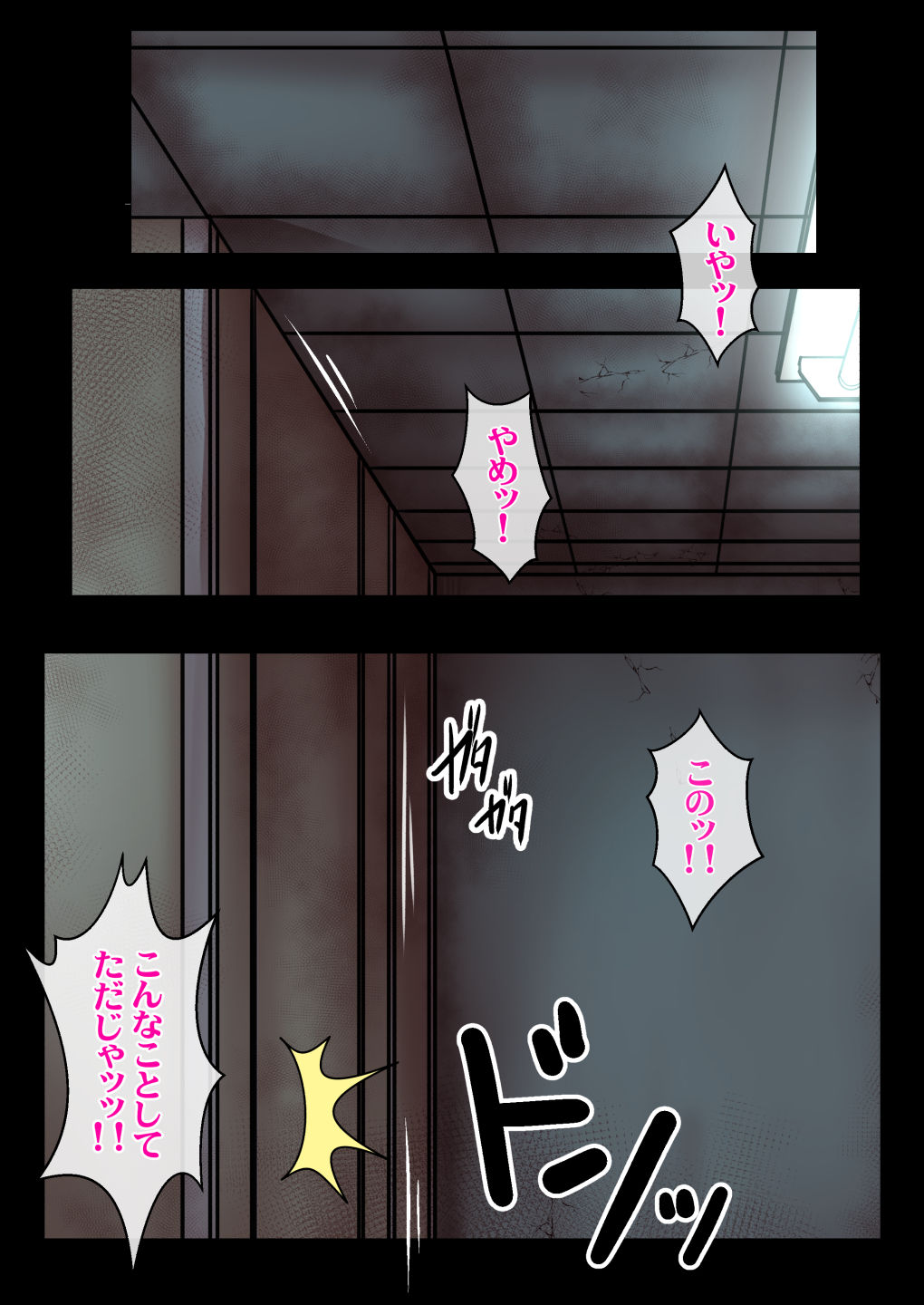 W●man Eats page 5 full