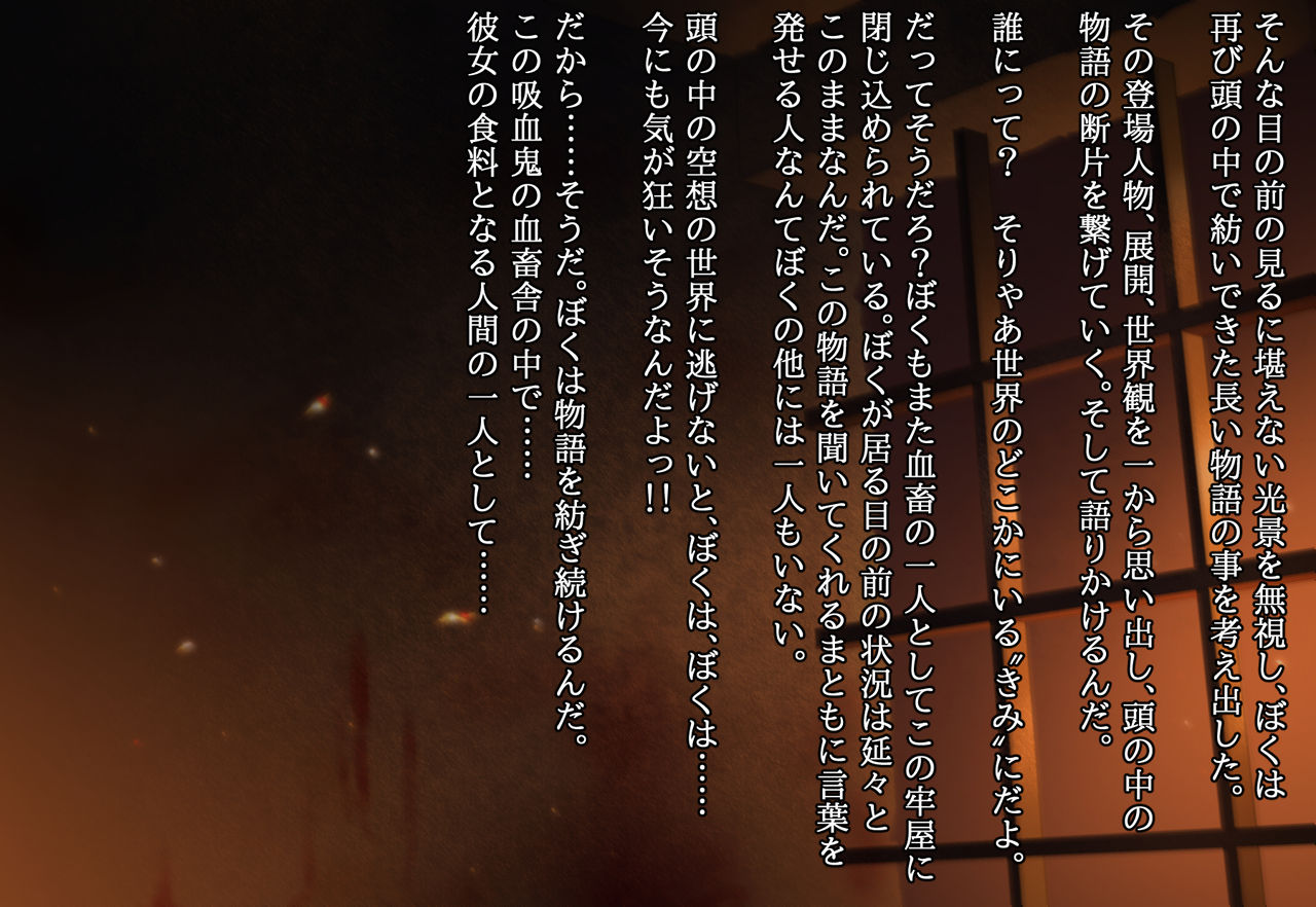 人間牧場で育った血畜はご主人様に復讐する page 8 full
