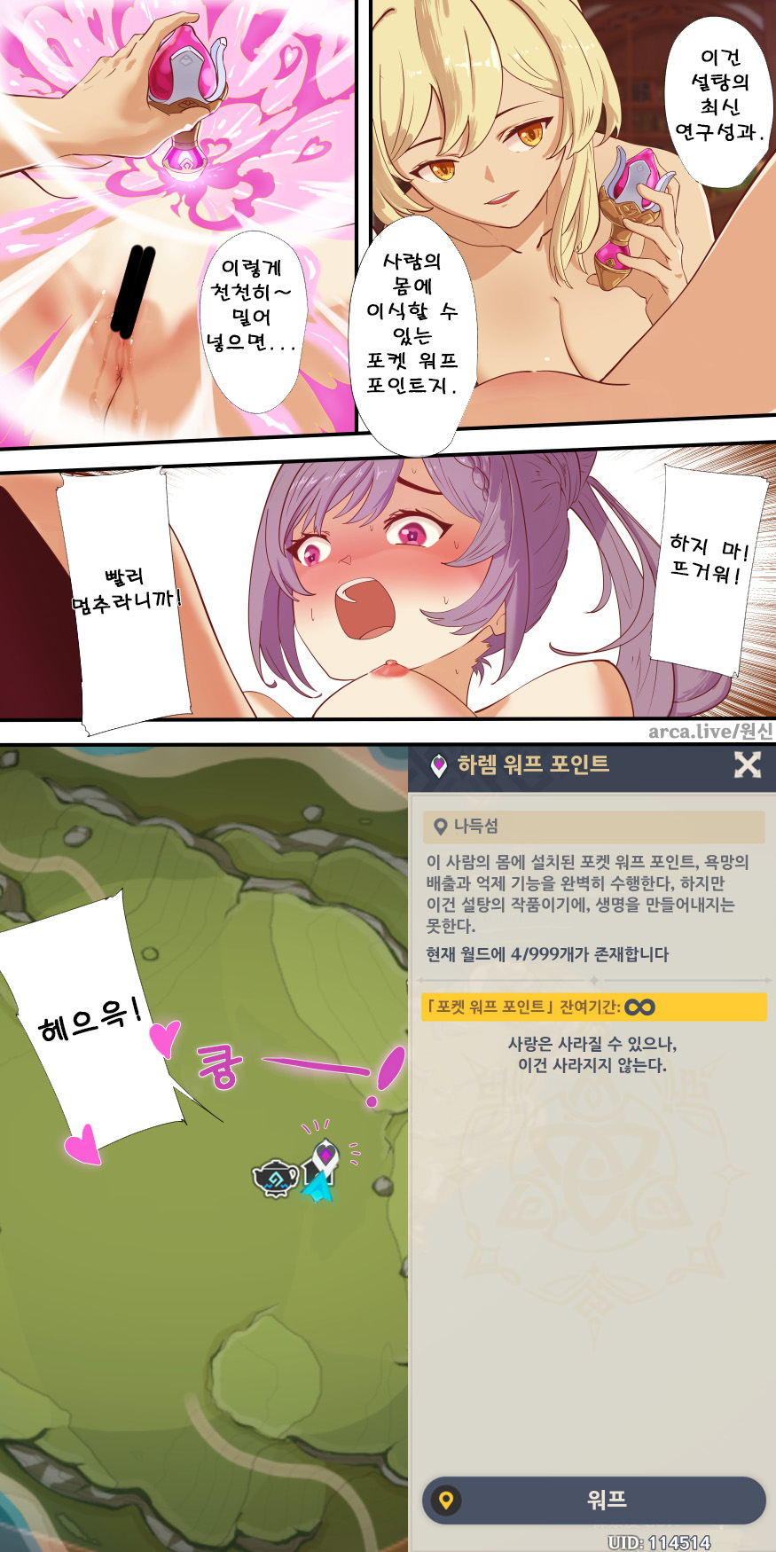 보빔섹스마스터 여행자-감우편 page 10 full