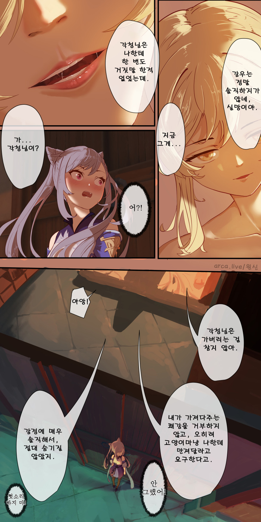 보빔섹스마스터 여행자-감우편 page 5 full