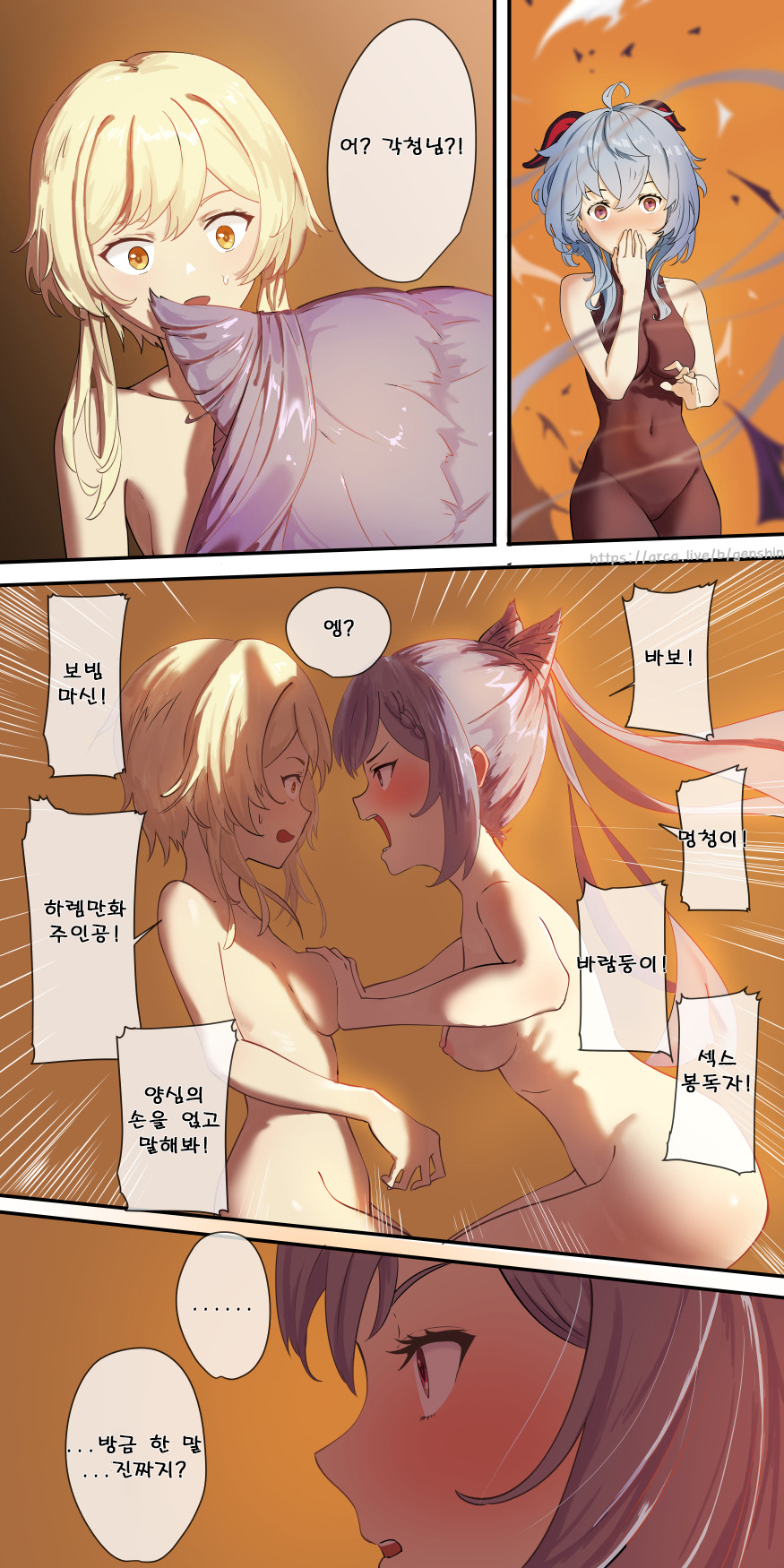 보빔섹스마스터 여행자-감우편 page 8 full