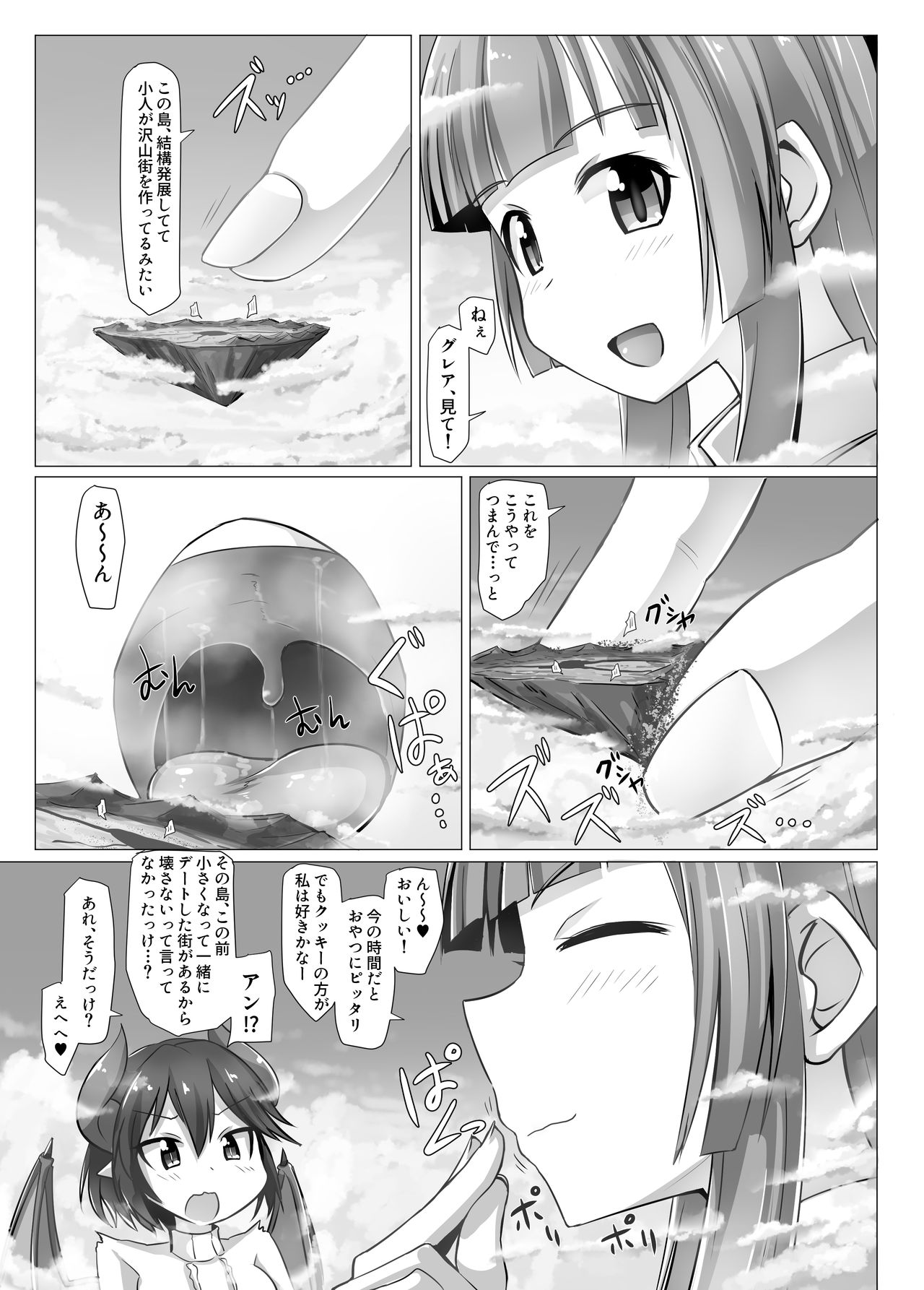 Gigantic Gas Situation page 4 full