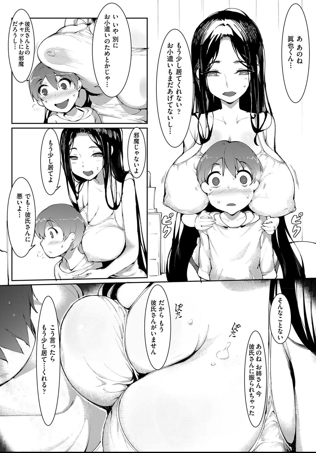 秘密のお手伝い page 10 full