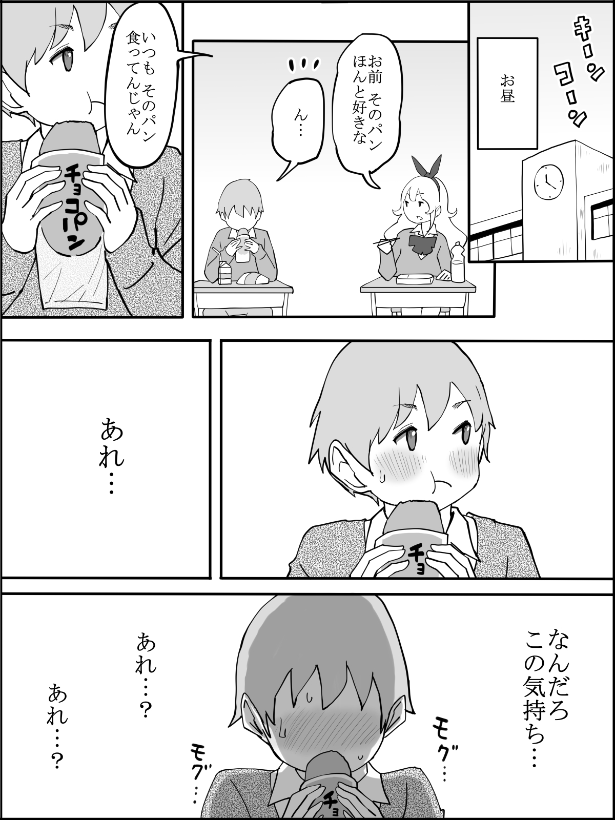 Boku ni Harem SeFri ga Dekita Riyuu page 6 full