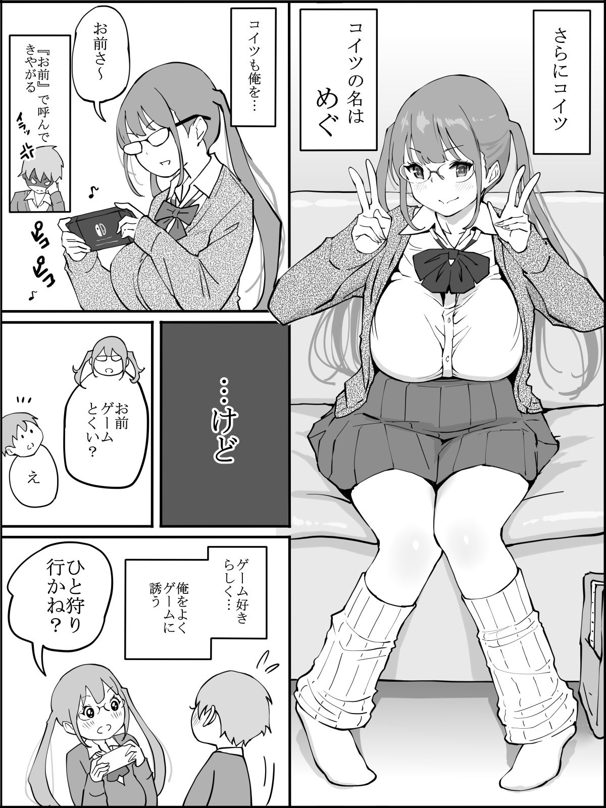 Boku ni Harem SeFri ga Dekita Riyuu page 8 full