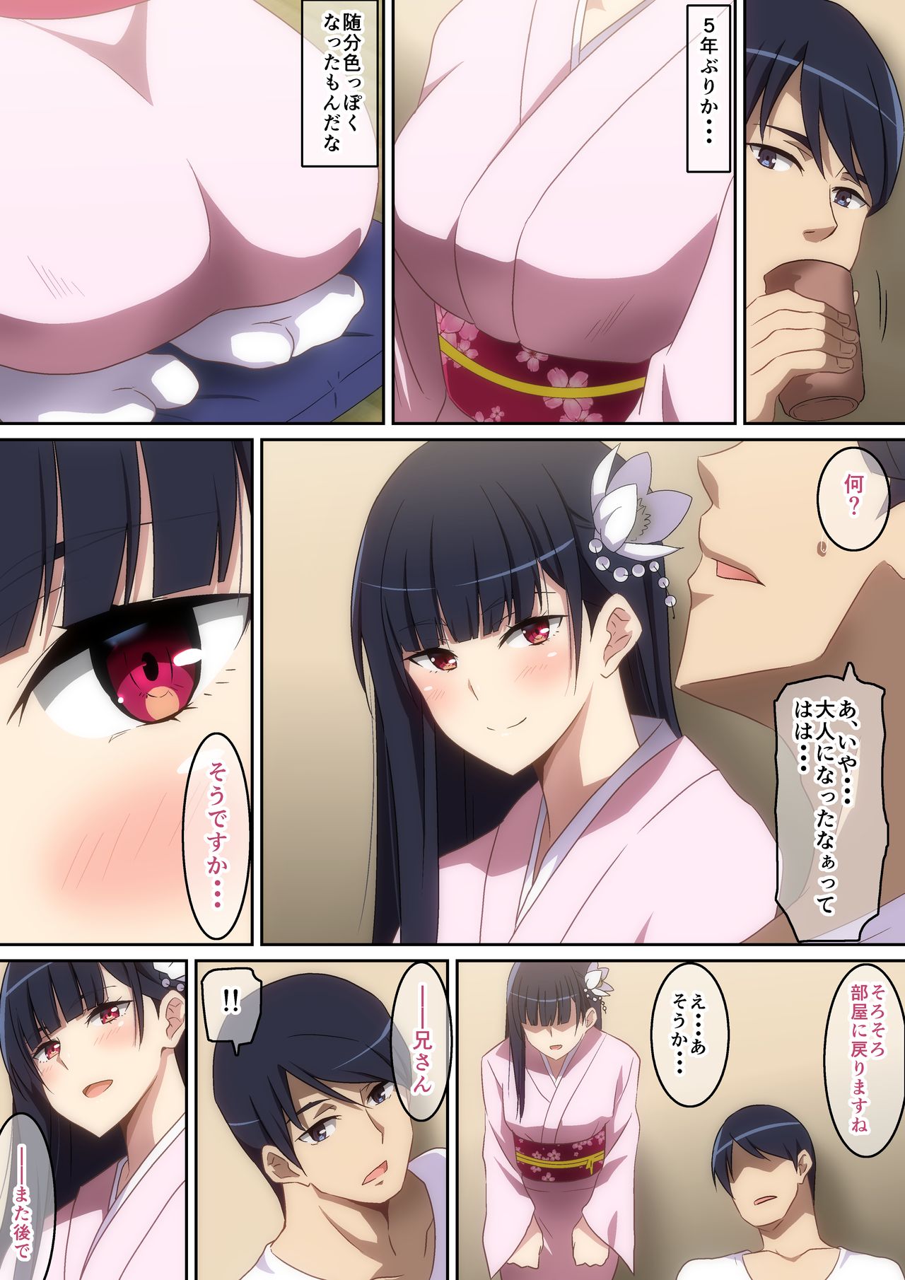 5-nenburi ni Atta Anoko page 4 full