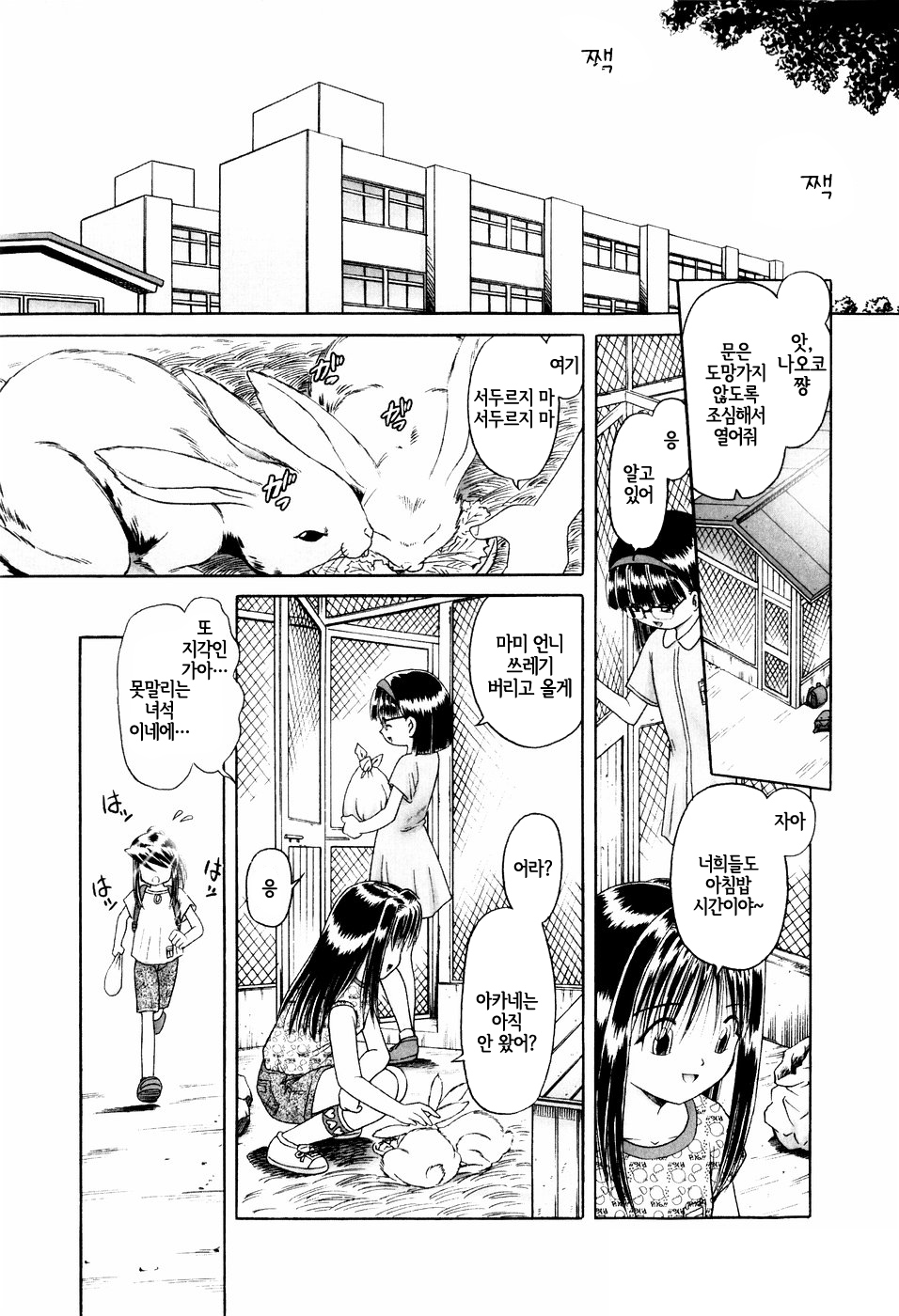 Himitsu no Hanazono - Shokushu Mushi Jigoku Emaki Ch. 1-5 page 8 full