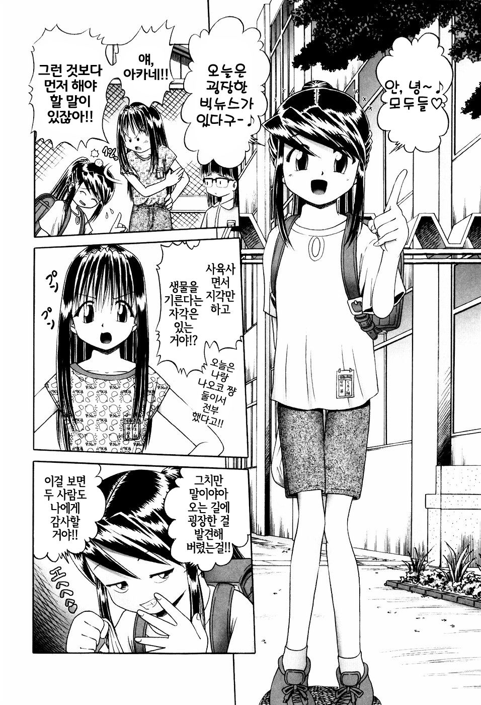 Himitsu no Hanazono - Shokushu Mushi Jigoku Emaki Ch. 1-5 page 9 full