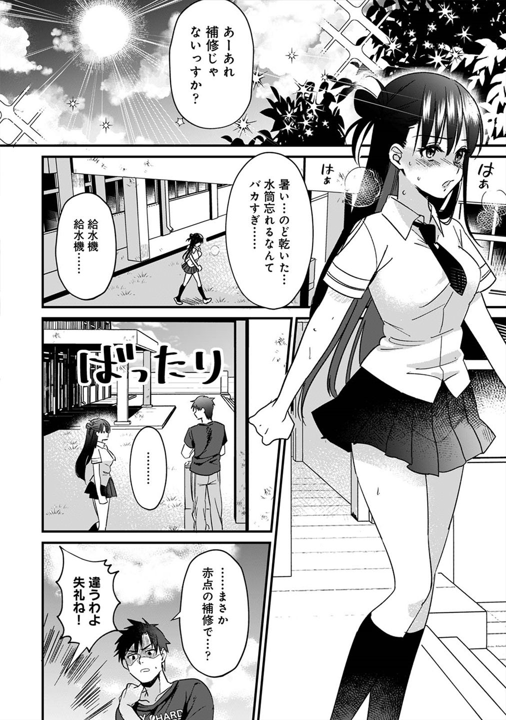 Konomi ja Nai kedo ~Mukatsuku Ane to Aishou Batsugun Ecchi~ 4 page 5 full