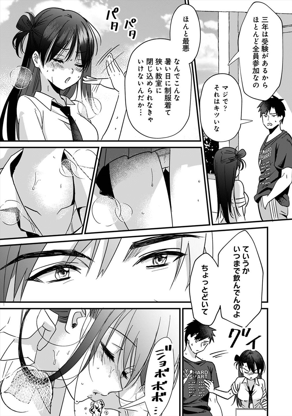 Konomi ja Nai kedo ~Mukatsuku Ane to Aishou Batsugun Ecchi~ 4 page 6 full