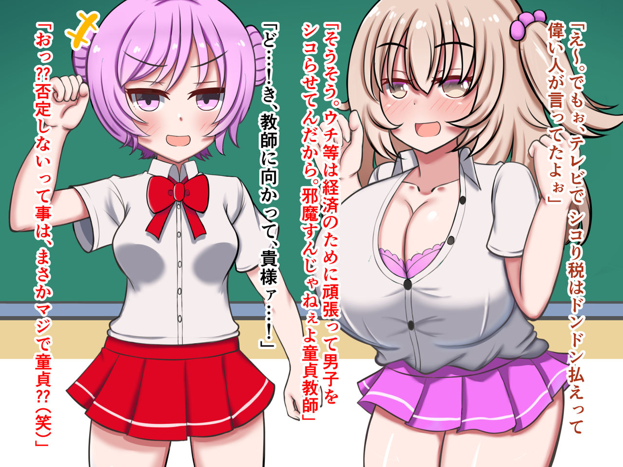 Shikori-zei no Aru Sekai ~Bakunyuu M-Cup no Oshiego kara Shikotte hoshii to Yuuwaku sarete Hasan Sunzen made Nouzei shite shimau~ page 9 full