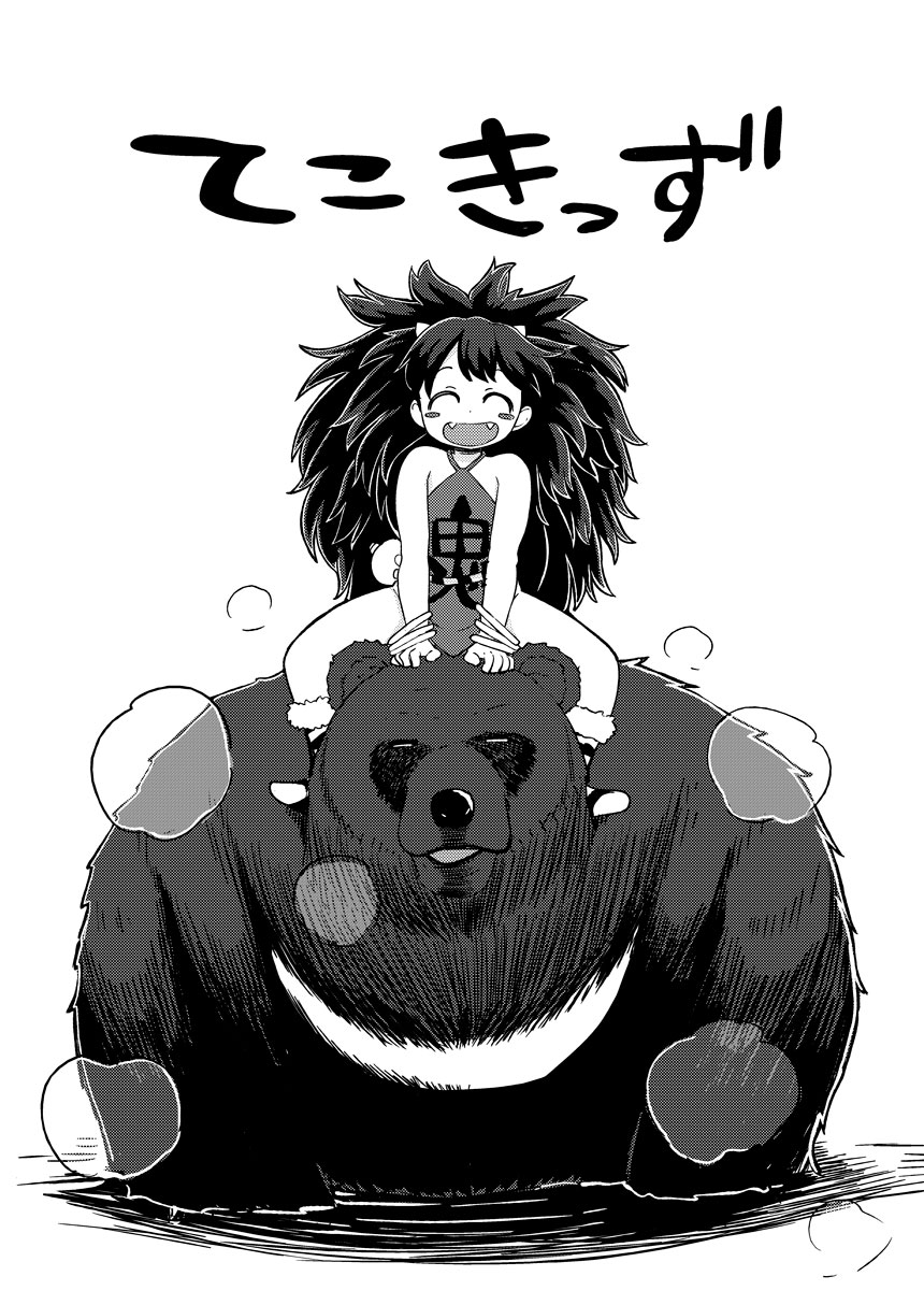Onimusume -Inbi Onna Jigoku- | 오니소녀 -음미녀지옥- page 10 full