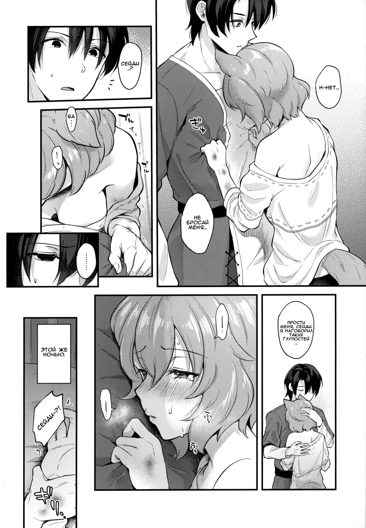 Kimi to Issho page 4 full