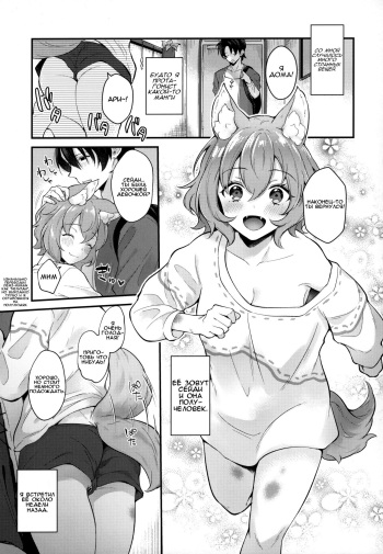 Kimi to Issho cover