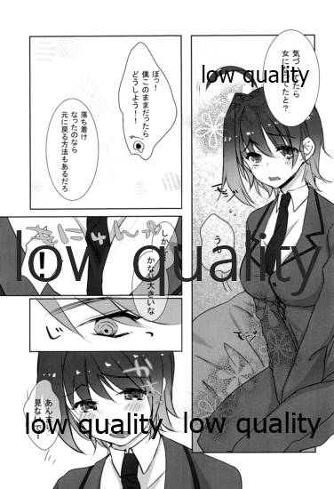 Aichi-chan... Aichi-chan!! page 2 full