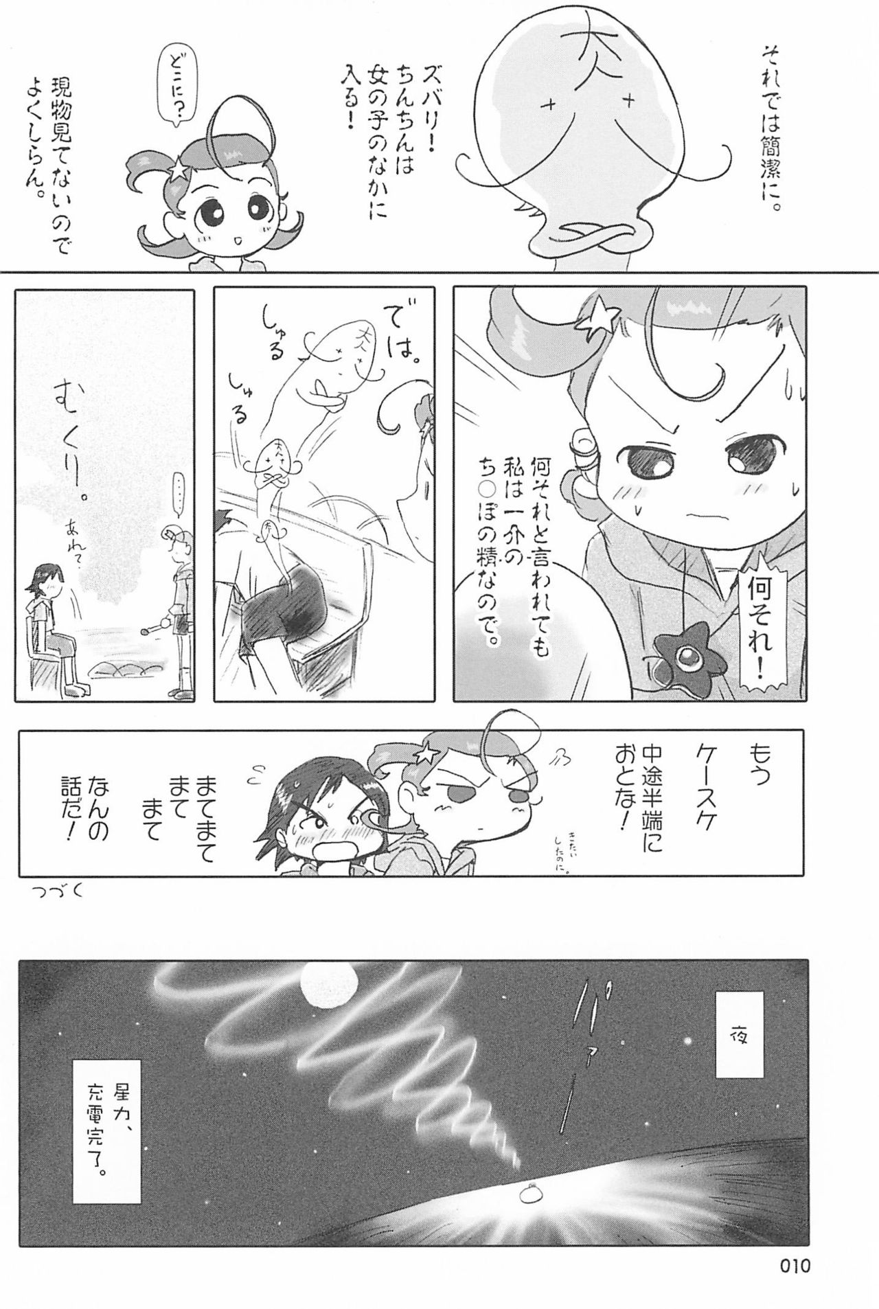 ND-special Volume 4 page 10 full