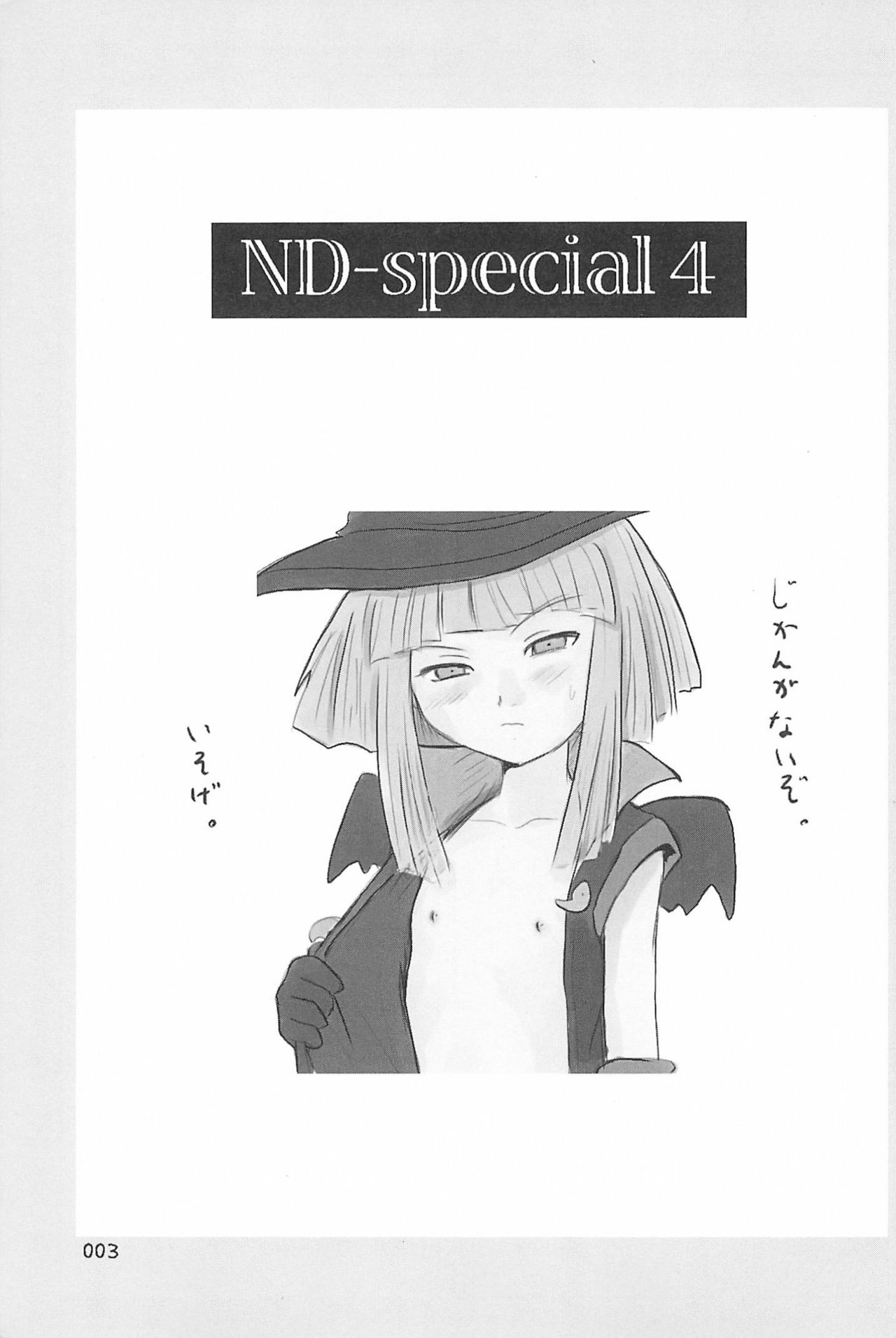 ND-special Volume 4 page 3 full