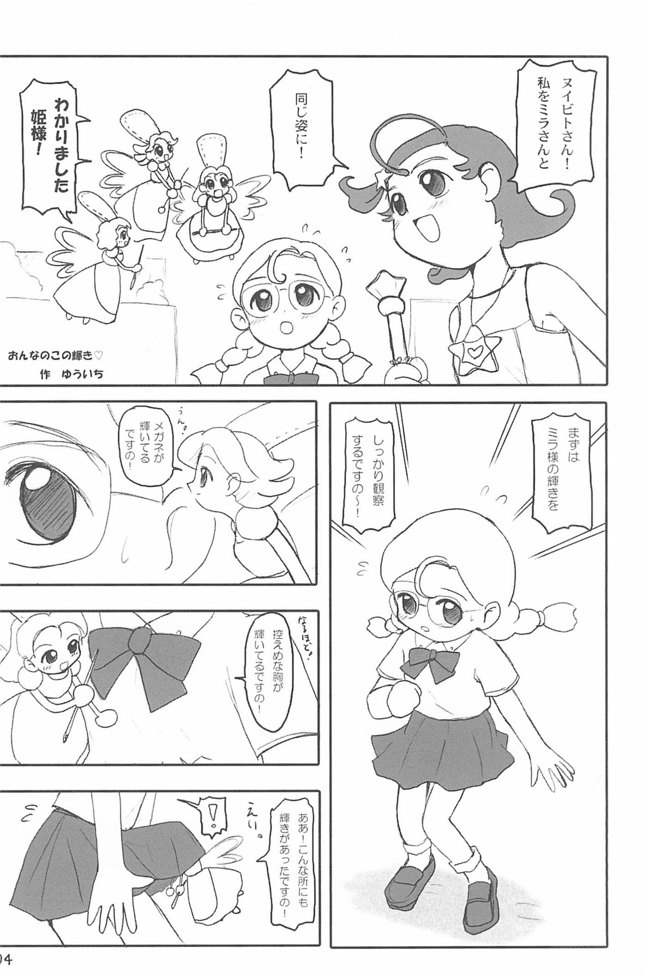 ND-special Volume 4 page 4 full
