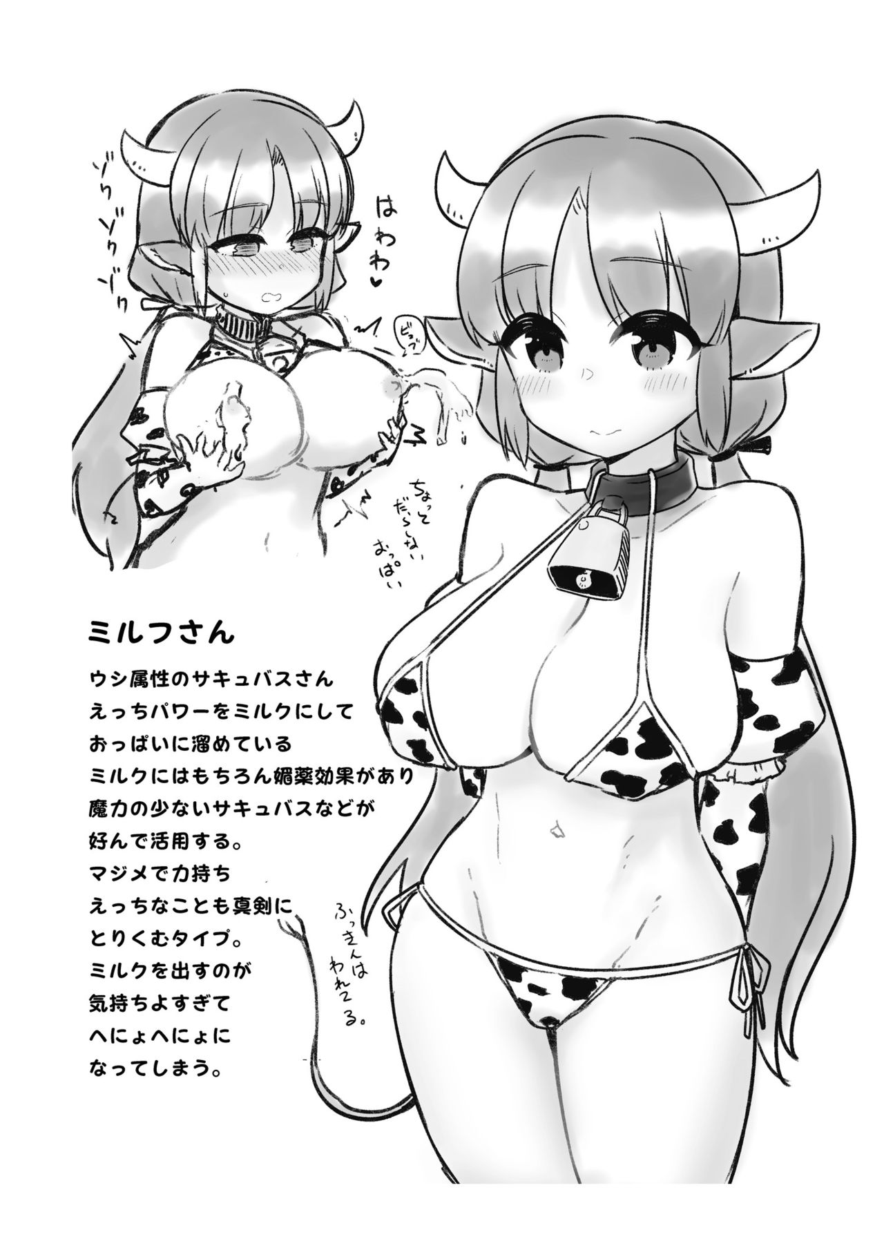 ODB Musume page 3 full