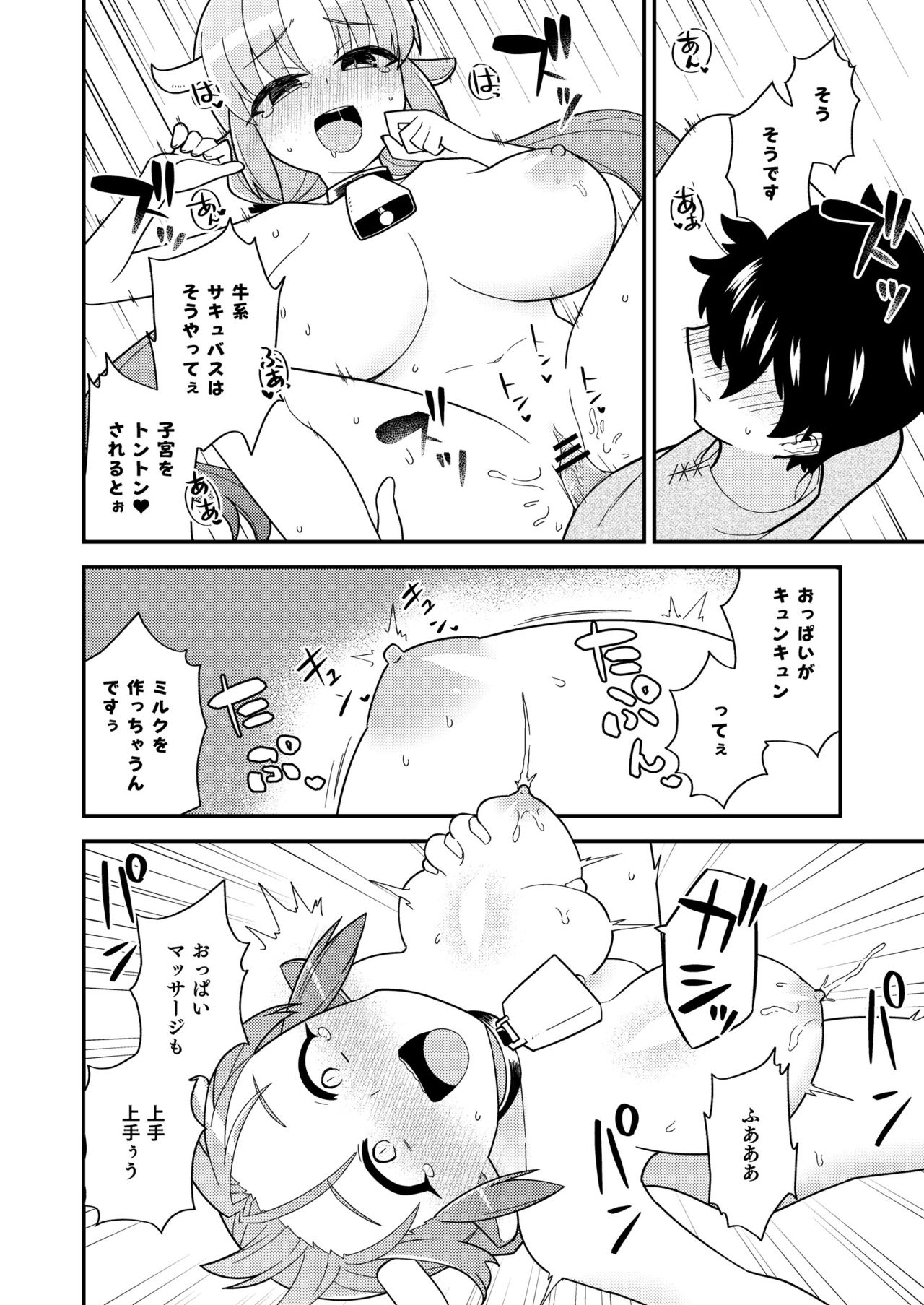 ODB Musume page 5 full