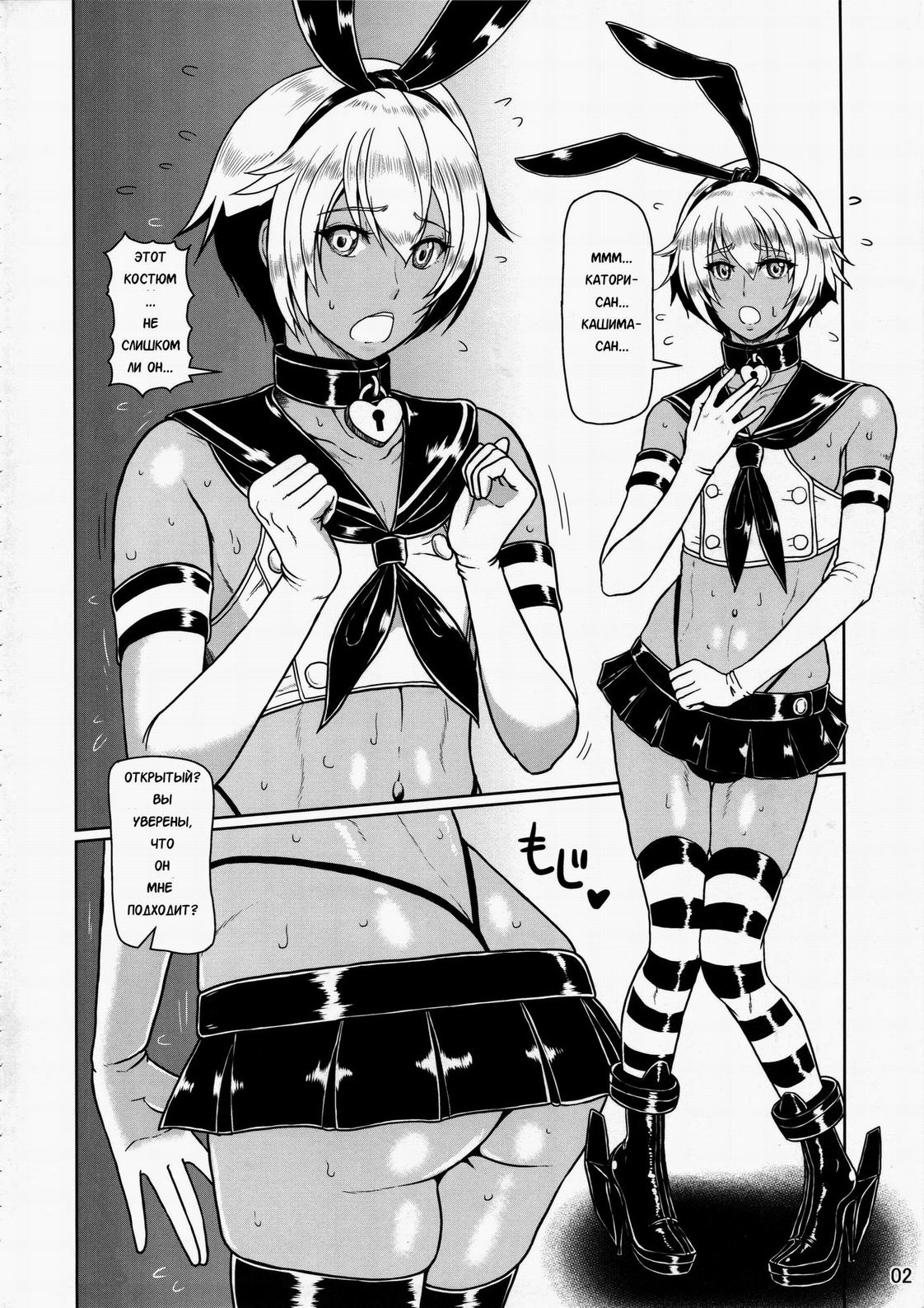ICE BOXXX 18 PRISONER OF FLEET page 2 full