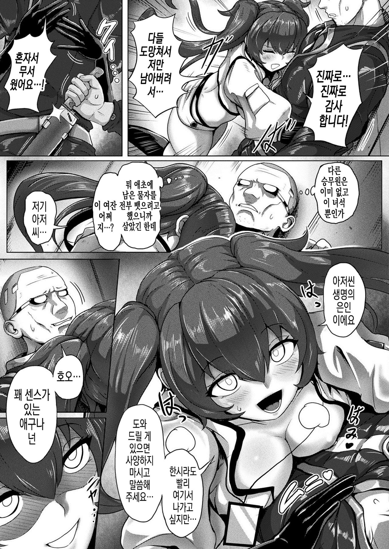 Deep space consumption page 4 full