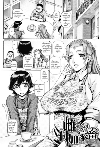 Mesu e no Fuka Kachiku | Broadening Her Whorizons cover