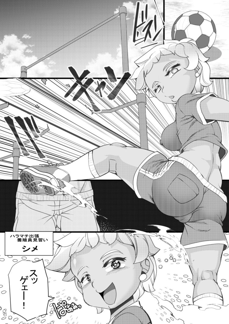Haramachi Shucchoujo - Haramachi Branch Office 10 page 2 full