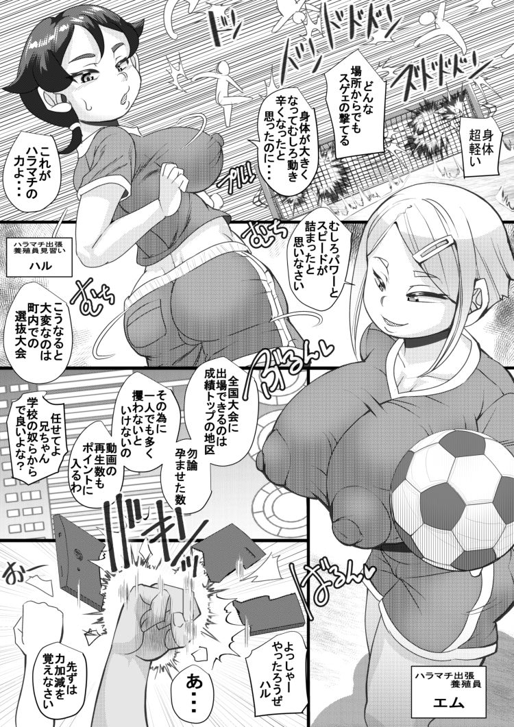 Haramachi Shucchoujo - Haramachi Branch Office 10 page 3 full
