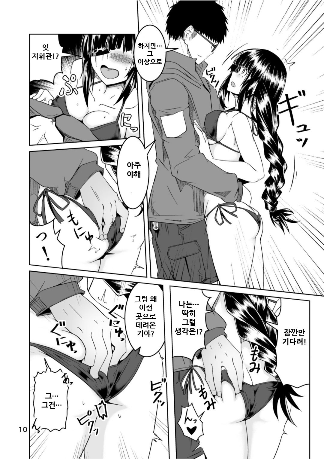 JANE DANIEL 2nd glass page 10 full