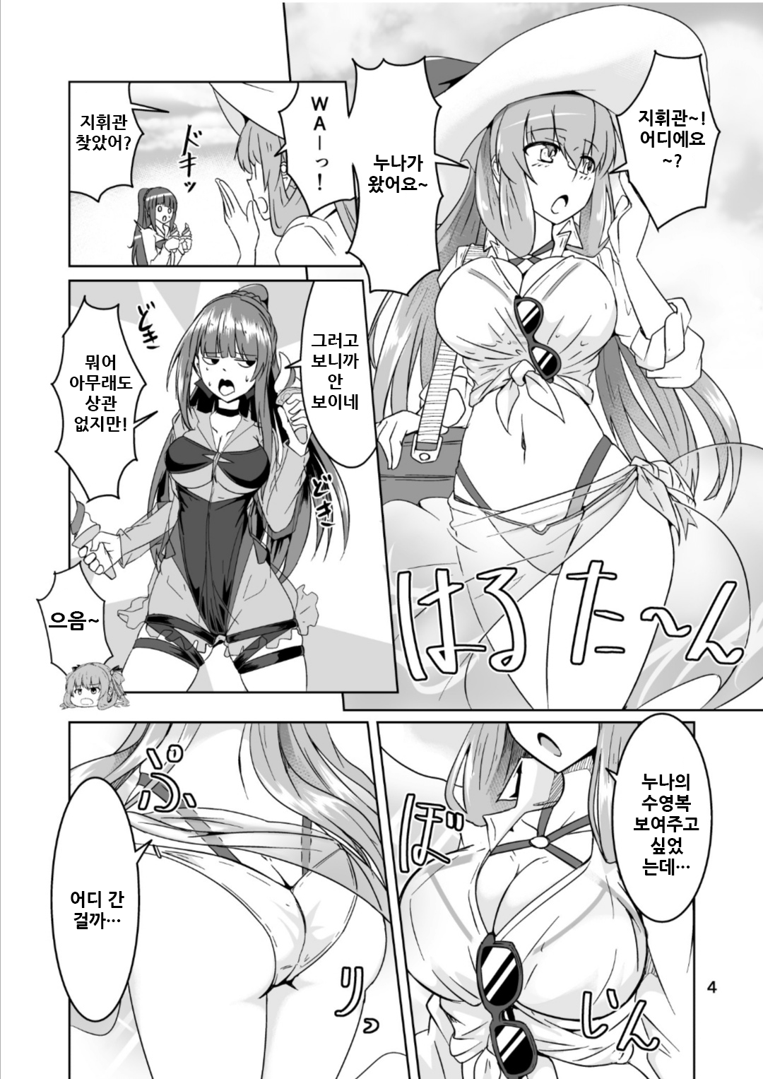 JANE DANIEL 2nd glass page 4 full