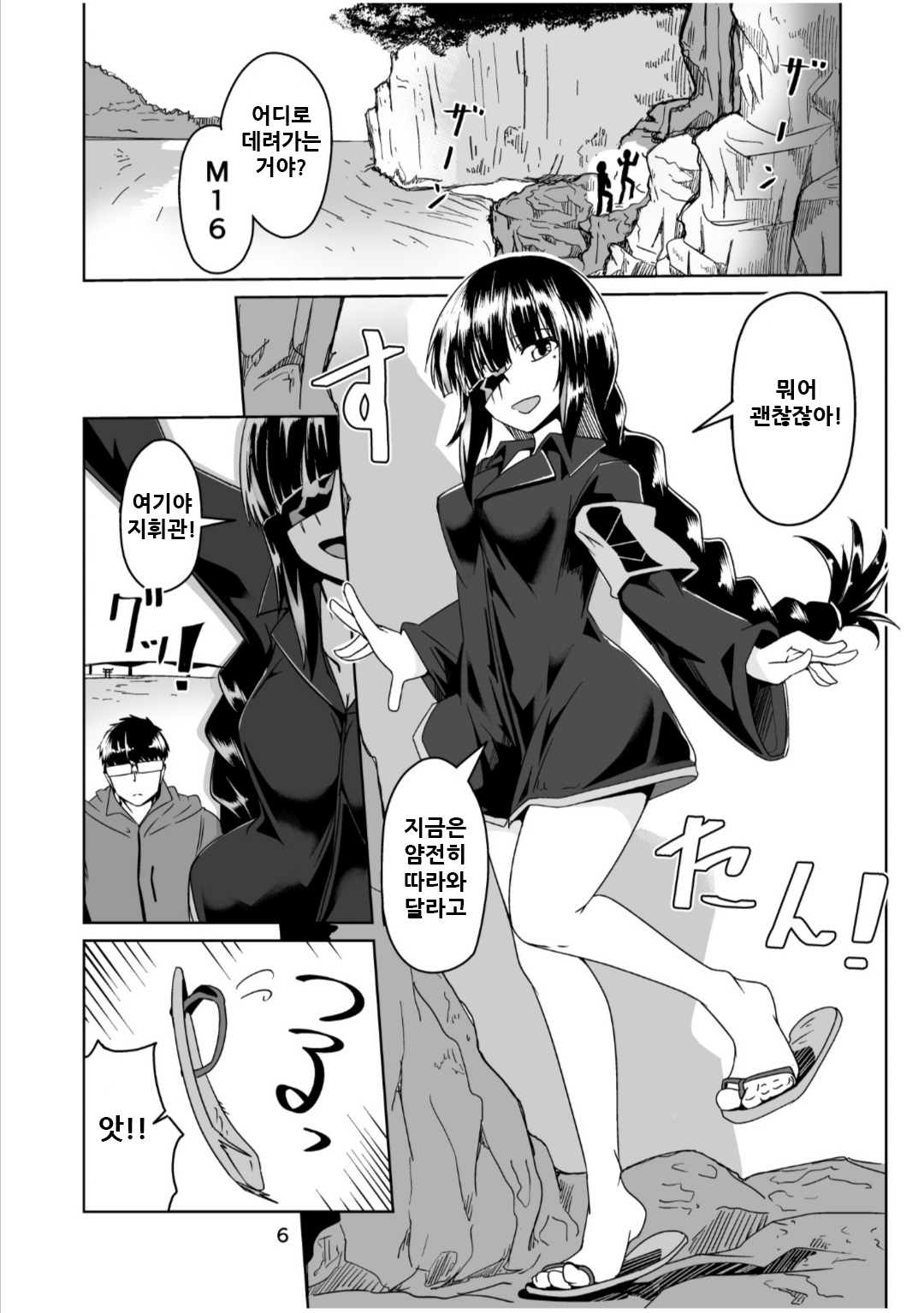 JANE DANIEL 2nd glass page 6 full