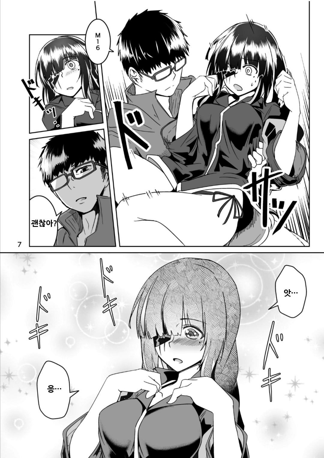 JANE DANIEL 2nd glass page 7 full