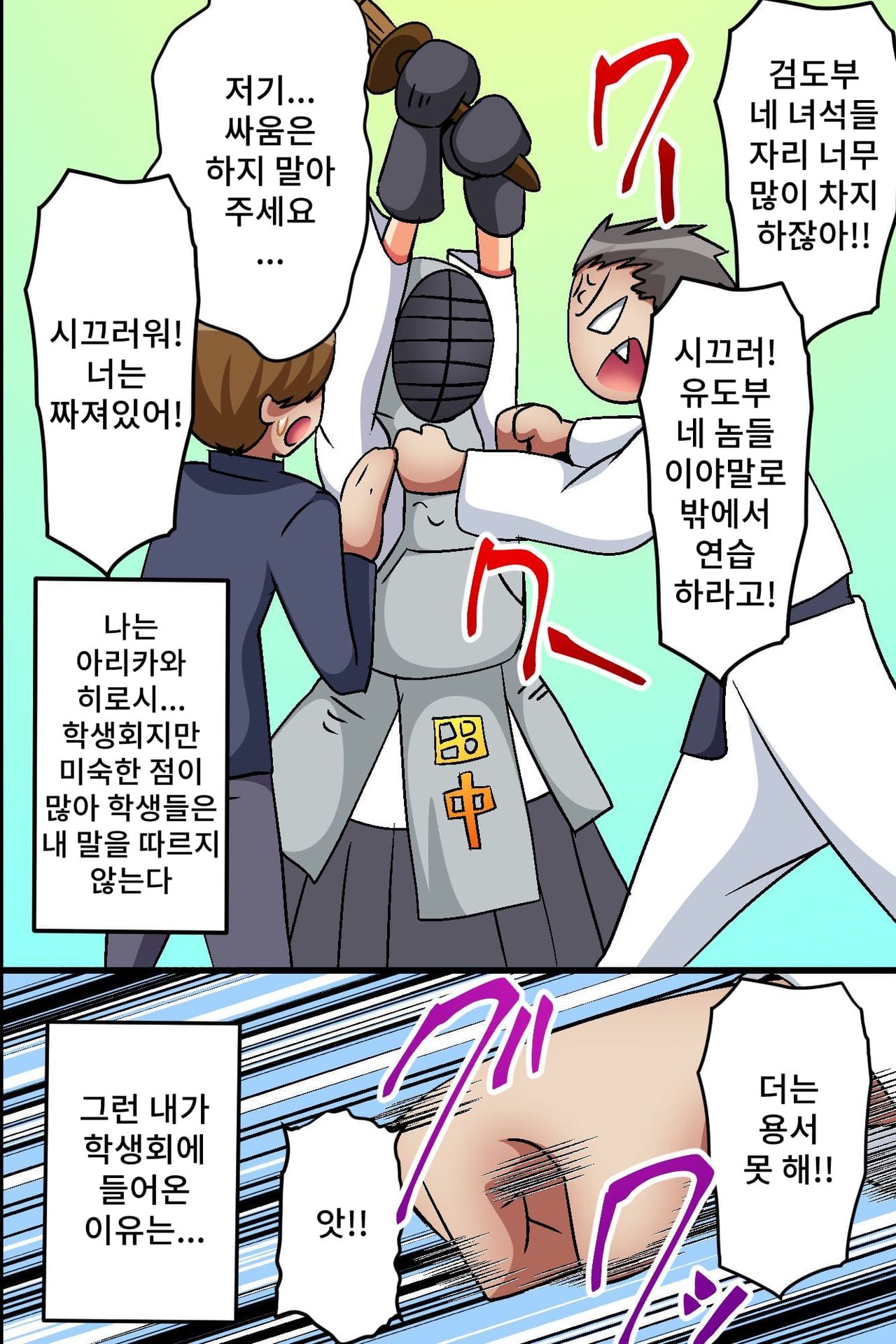 Akogare no Anoko ga Gesu Furyou-tachi ni Shojo o Ubawarete Sore o Neta ni Odosare Seishori Hentai Pet ni Ochiteita | 존경하는 그 아이가 질낮은 불량배들에게 처녀를 빼앗기고 그것을 빌미삼아 협박당해 성처리 변태 애완동물로 전락당하고 말았다 page 3 full