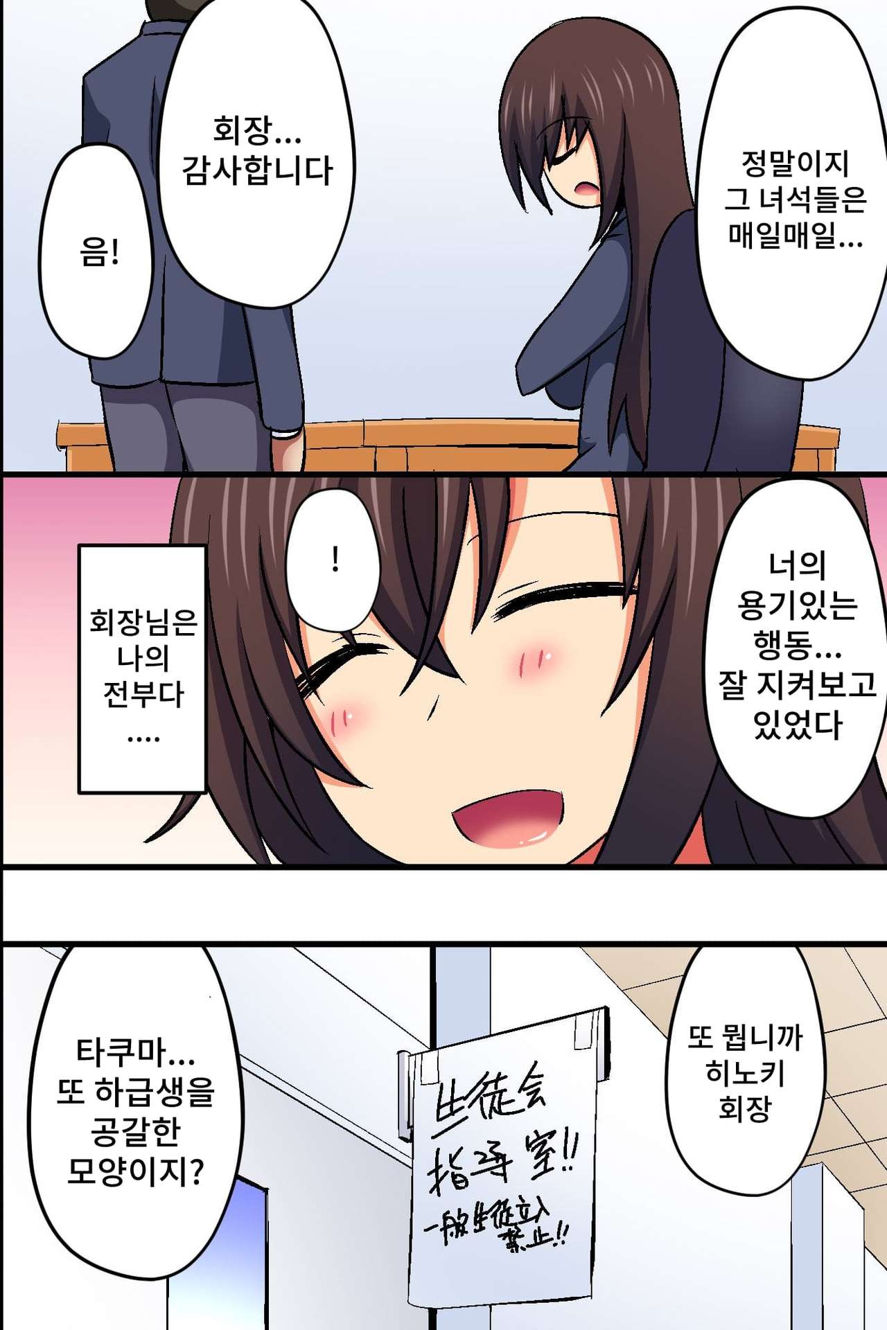 Akogare no Anoko ga Gesu Furyou-tachi ni Shojo o Ubawarete Sore o Neta ni Odosare Seishori Hentai Pet ni Ochiteita | 존경하는 그 아이가 질낮은 불량배들에게 처녀를 빼앗기고 그것을 빌미삼아 협박당해 성처리 변태 애완동물로 전락당하고 말았다 page 5 full