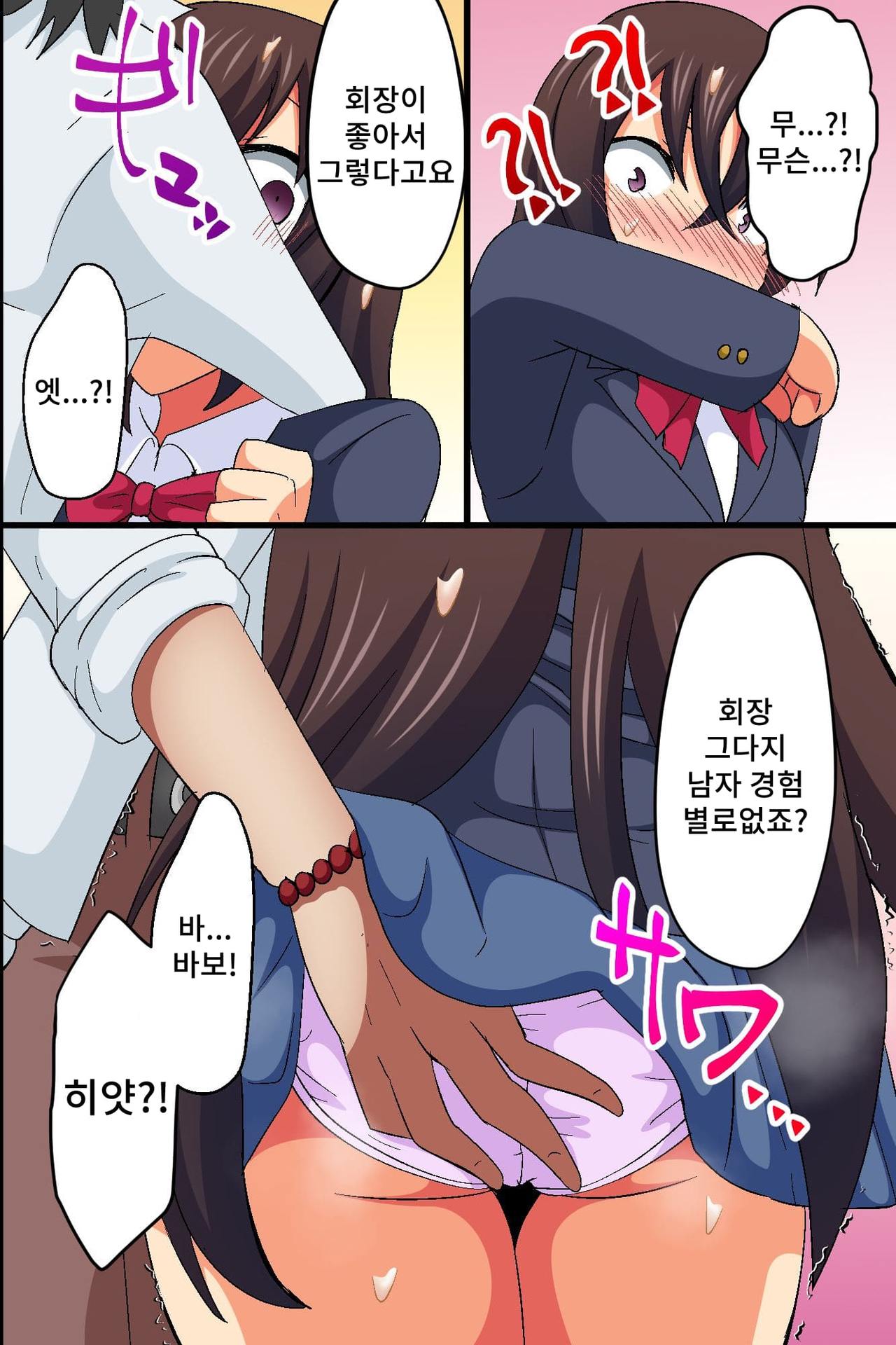 Akogare no Anoko ga Gesu Furyou-tachi ni Shojo o Ubawarete Sore o Neta ni Odosare Seishori Hentai Pet ni Ochiteita | 존경하는 그 아이가 질낮은 불량배들에게 처녀를 빼앗기고 그것을 빌미삼아 협박당해 성처리 변태 애완동물로 전락당하고 말았다 page 7 full