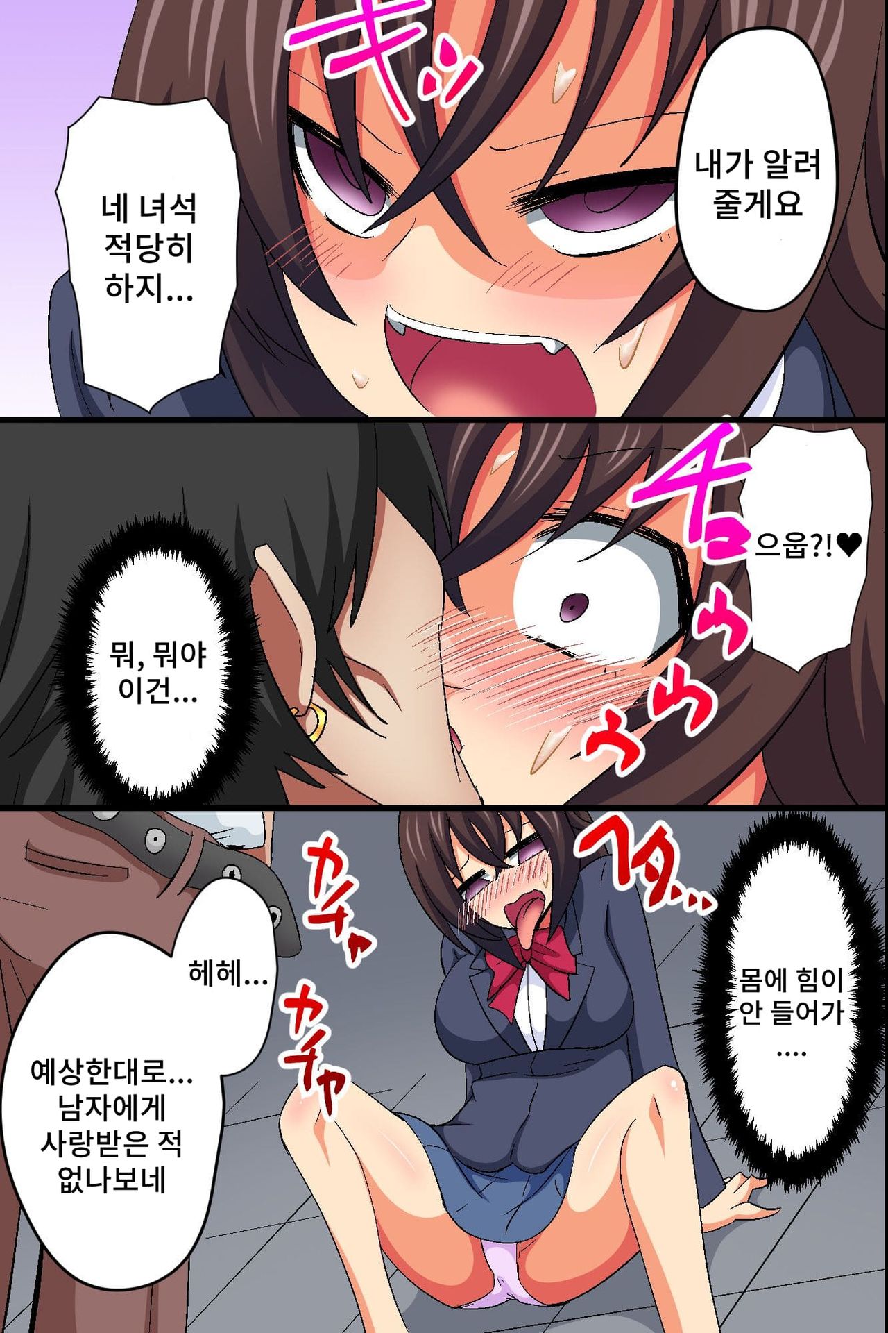 Akogare no Anoko ga Gesu Furyou-tachi ni Shojo o Ubawarete Sore o Neta ni Odosare Seishori Hentai Pet ni Ochiteita | 존경하는 그 아이가 질낮은 불량배들에게 처녀를 빼앗기고 그것을 빌미삼아 협박당해 성처리 변태 애완동물로 전락당하고 말았다 page 8 full